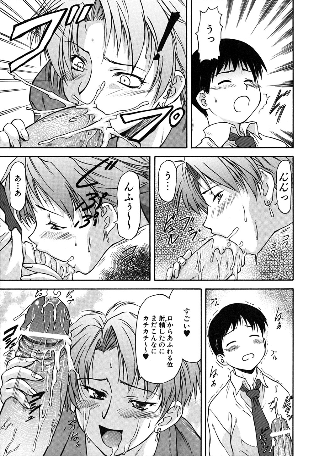 【エロ漫画】【エロ漫画】教え子ショタに告白されてイチャラブしちゃう淫乱巨乳の女教師…フェラをして生ハメ中出しイチャラブセックスで絶頂アクメ堕ちしちゃう【流一本：ミスてぃちゃ】