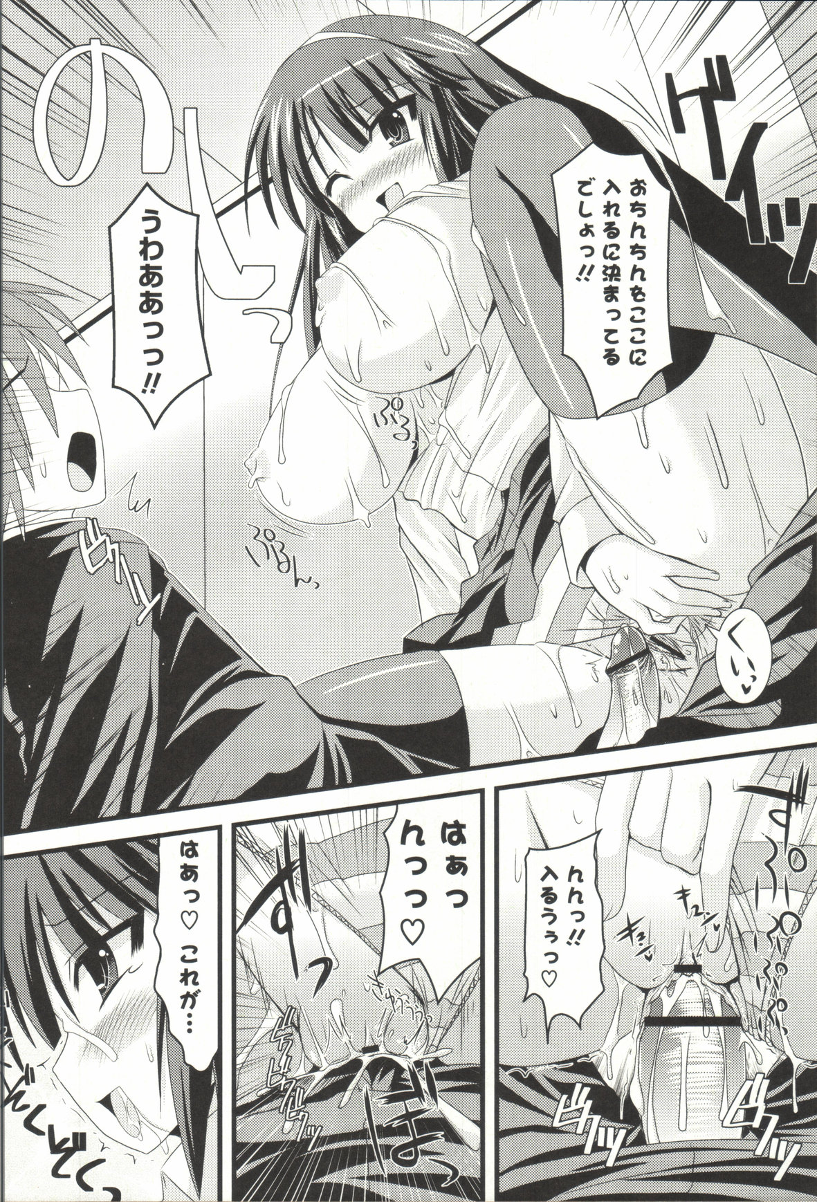 【エロ漫画】【エロ漫画】持ち物検査で没収したエロ本でオナニーする風紀委員の巨乳ＪＫ…オナニーしてたら男子に見られてしまい、男子は誰にも言わないって言ってるのに手コキやフェラチオで射精させた挙句に痴女全開でオマンコに中出しさせちゃう【しんしん：風紀が乱れていいんかい!!】