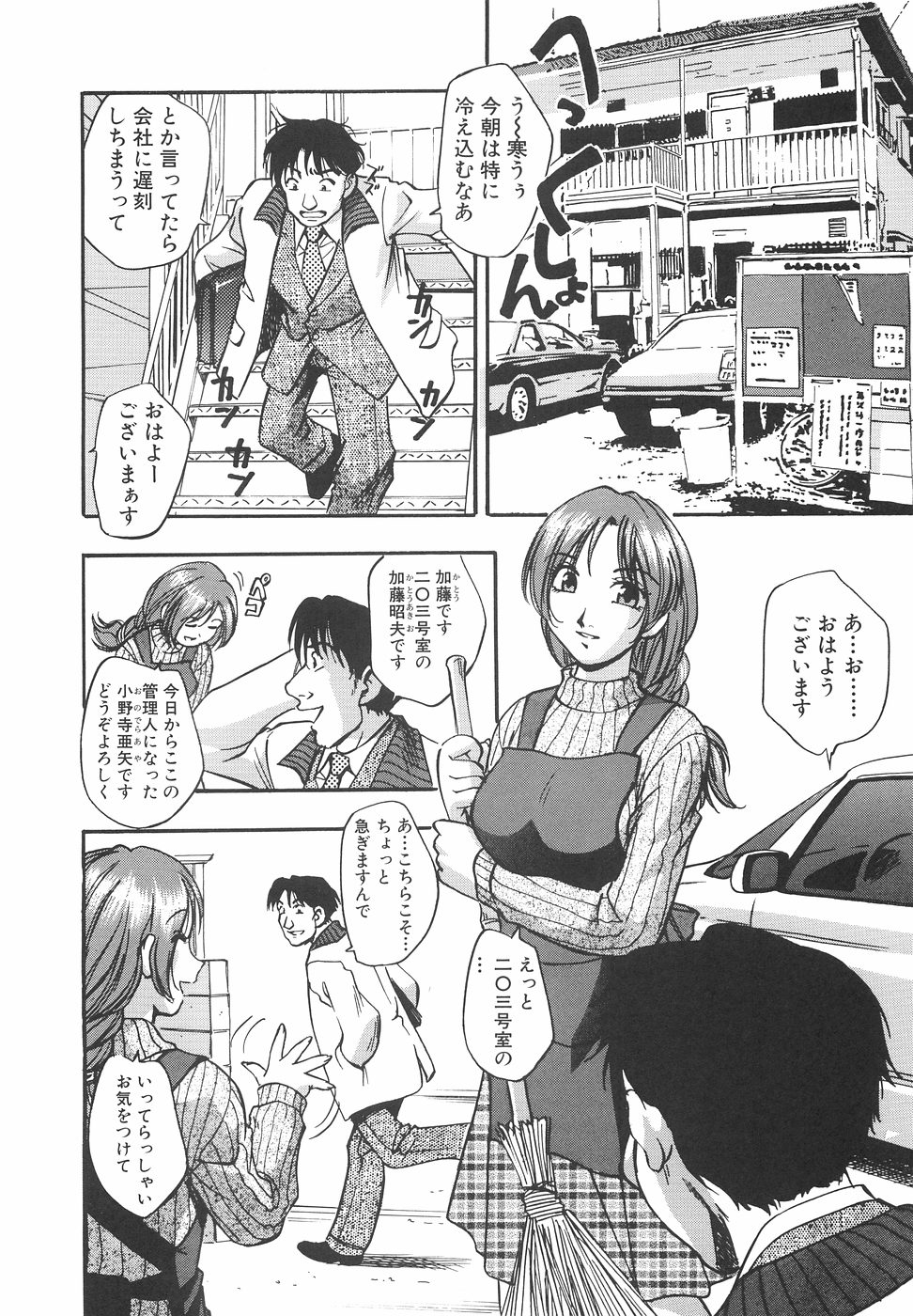 【エロ漫画】【エロ漫画】アパートの住人に寝込みを襲われちゃう未亡人の管理人さん…おっぱい揉みやフェラをして生ハメ中出しいちゃラブセックスで絶頂アクメ堕ちしちゃう【きらら萌：未亡人アパート編】