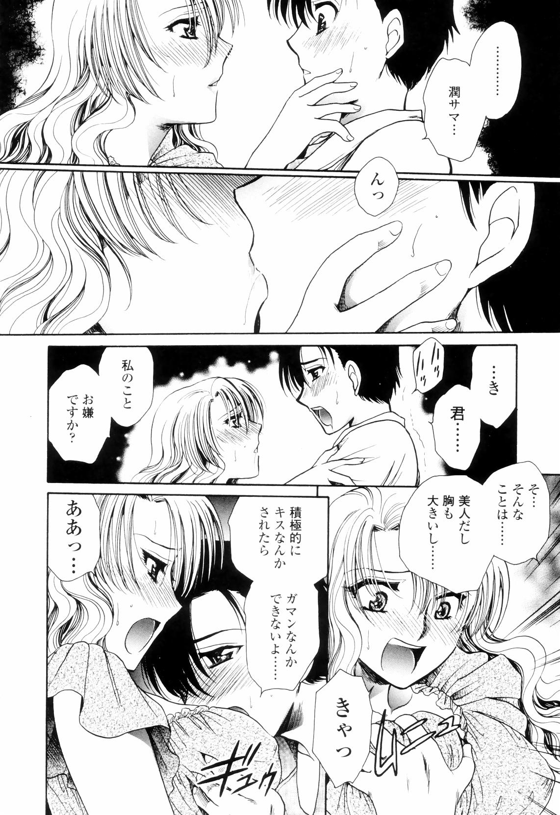 【エロ漫画】【エロ漫画】月夜にノーブラで誘惑しちゃう巨乳のお姉さん…ご奉仕フェラをして生ハメ中出しイチャラブセックスしちゃう【夜天月：Not clear moon】