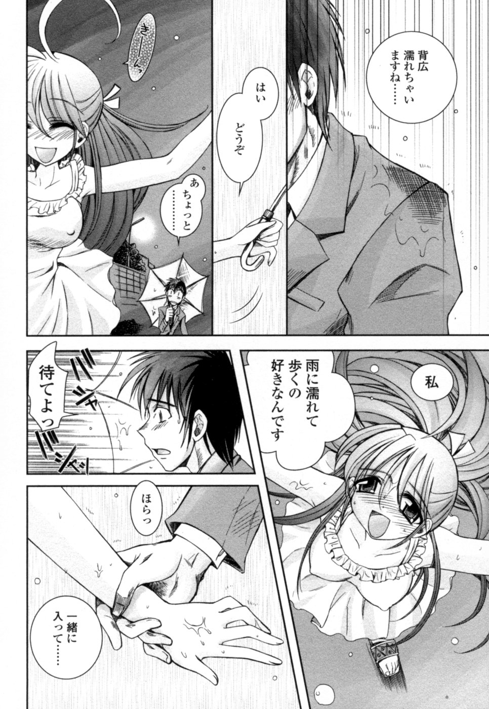 【エロ漫画】【エロ漫画】先生や理事長たちに犯される優等生の彼女…乳首責めや手マンをされて生ハメ挿入されて中出し処女喪失しちゃう【綾乃れな：雨に唄えば♫】