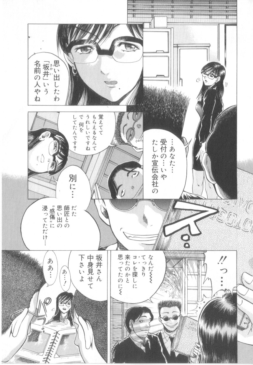 【エロ漫画】【エロ漫画】遺品の中からエッチな写真を見られて犯されちゃうお姉さん…おっぱい揉みや騎乗位で生ハメ中出しレイプされちゃう【あわじひめじ：Film Collector】