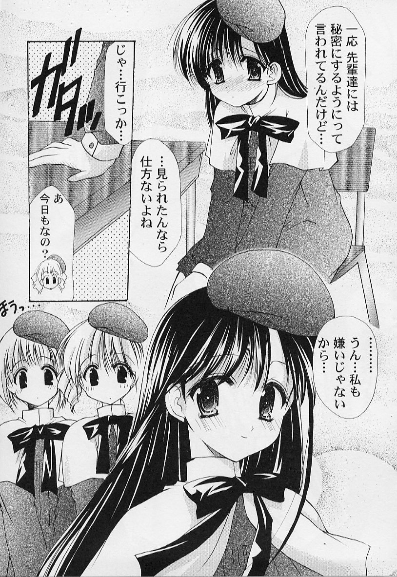 【エロ漫画】【エロ漫画】先輩たちに呼び出され調教されちゃう美少女お姉さんたち…ご奉仕フェラをして手マンをされ生ハメ中出し乱交セックス【あずまゆき：第6話:声楽科の場合】