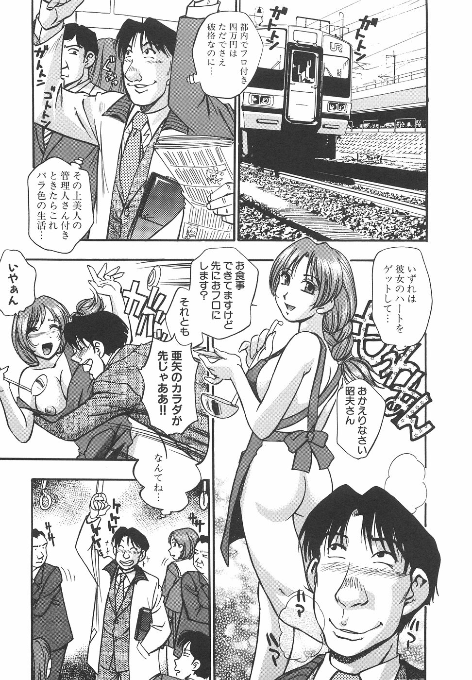 【エロ漫画】【エロ漫画】アパートの住人に寝込みを襲われちゃう未亡人の管理人さん…おっぱい揉みやフェラをして生ハメ中出しいちゃラブセックスで絶頂アクメ堕ちしちゃう【きらら萌：未亡人アパート編】