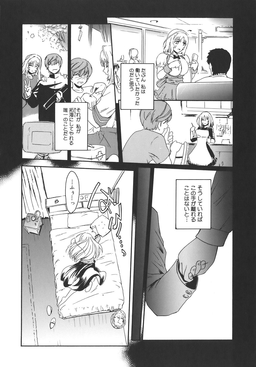 【エロ漫画】【エロ漫画】意識を失ったまま目を覚まさない弟の、寝ている顔面でオナニーしまくる淫乱美人姉…愛液を浴びて目覚めた弟をフェラしてエッチを迫り、イチャラブ中出し姉弟セックスで種付けアクメ【ここのき奈緒：マージナル】