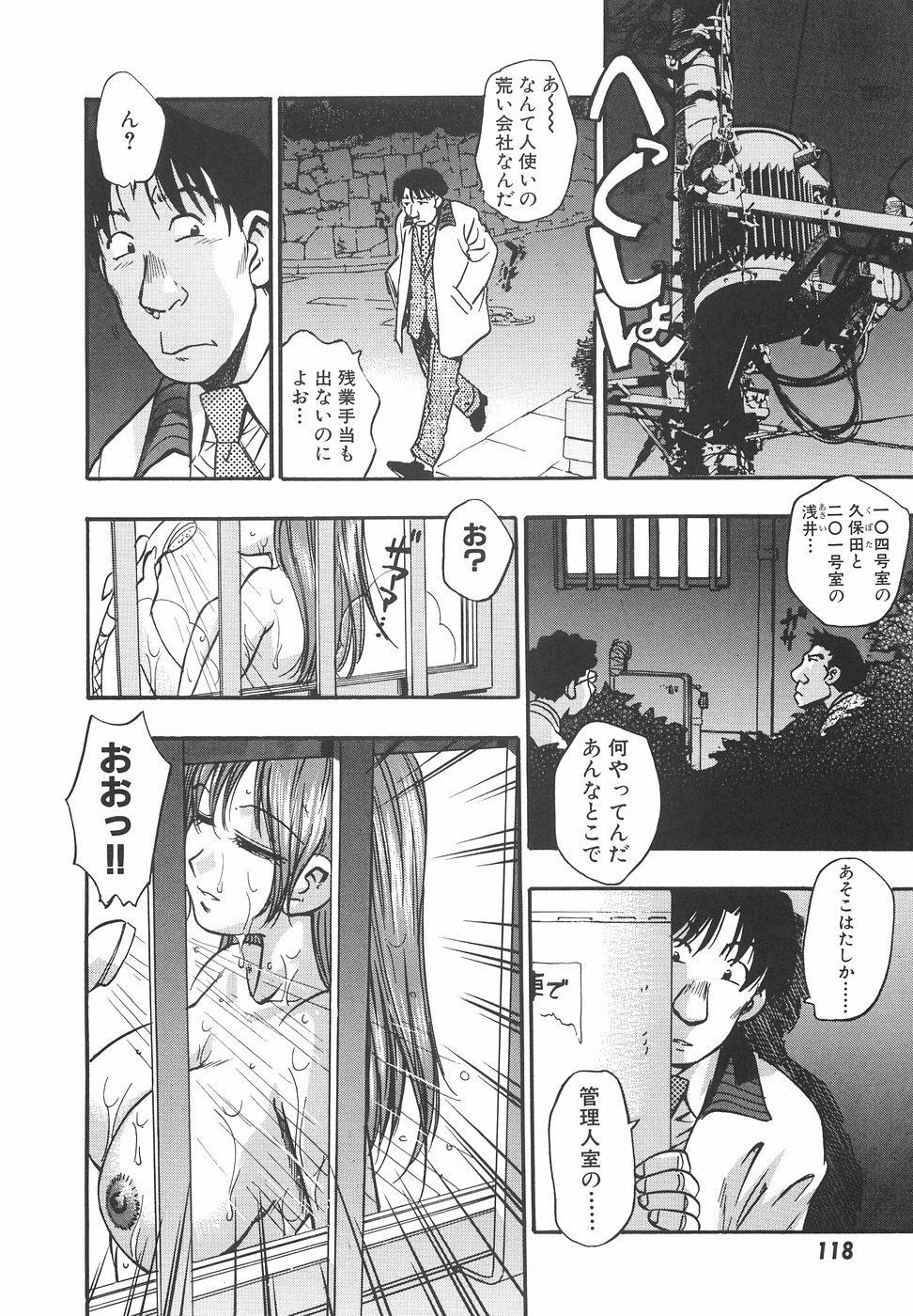 【エロ漫画】【エロ漫画】アパートの住人に寝込みを襲われちゃう未亡人の管理人さん…おっぱい揉みやフェラをして生ハメ中出しいちゃラブセックスで絶頂アクメ堕ちしちゃう【きらら萌：未亡人アパート編】
