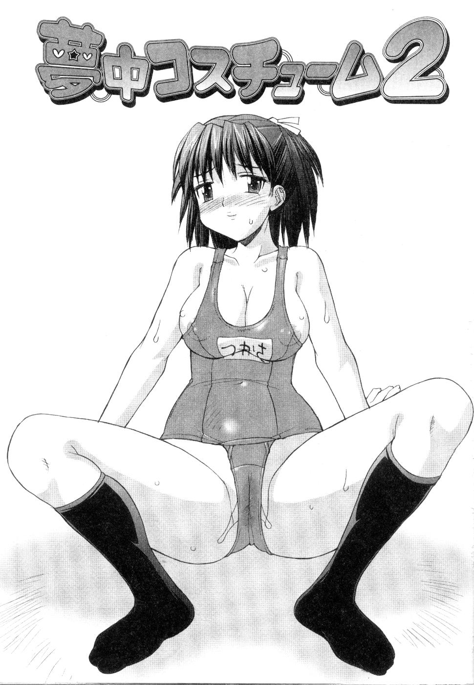 【エロ漫画】【エロ漫画】漫画研究会の先輩に促されてコスプレさせられる巨乳JK…コスプレ姿を見て興奮した先輩がセクハラをしてきた興奮してフェラや生ハメ中出しセックス【水ようかん：夢中コスチューム２】