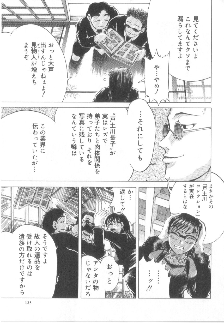 【エロ漫画】【エロ漫画】遺品の中からエッチな写真を見られて犯されちゃうお姉さん…おっぱい揉みや騎乗位で生ハメ中出しレイプされちゃう【あわじひめじ：Film Collector】