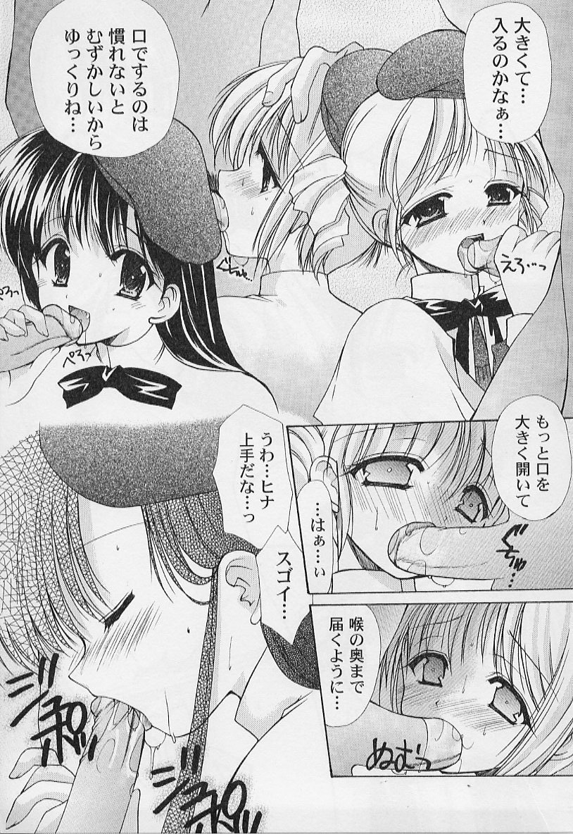 【エロ漫画】【エロ漫画】先輩たちに呼び出され調教されちゃう美少女お姉さんたち…ご奉仕フェラをして手マンをされ生ハメ中出し乱交セックス【あずまゆき：第6話:声楽科の場合】