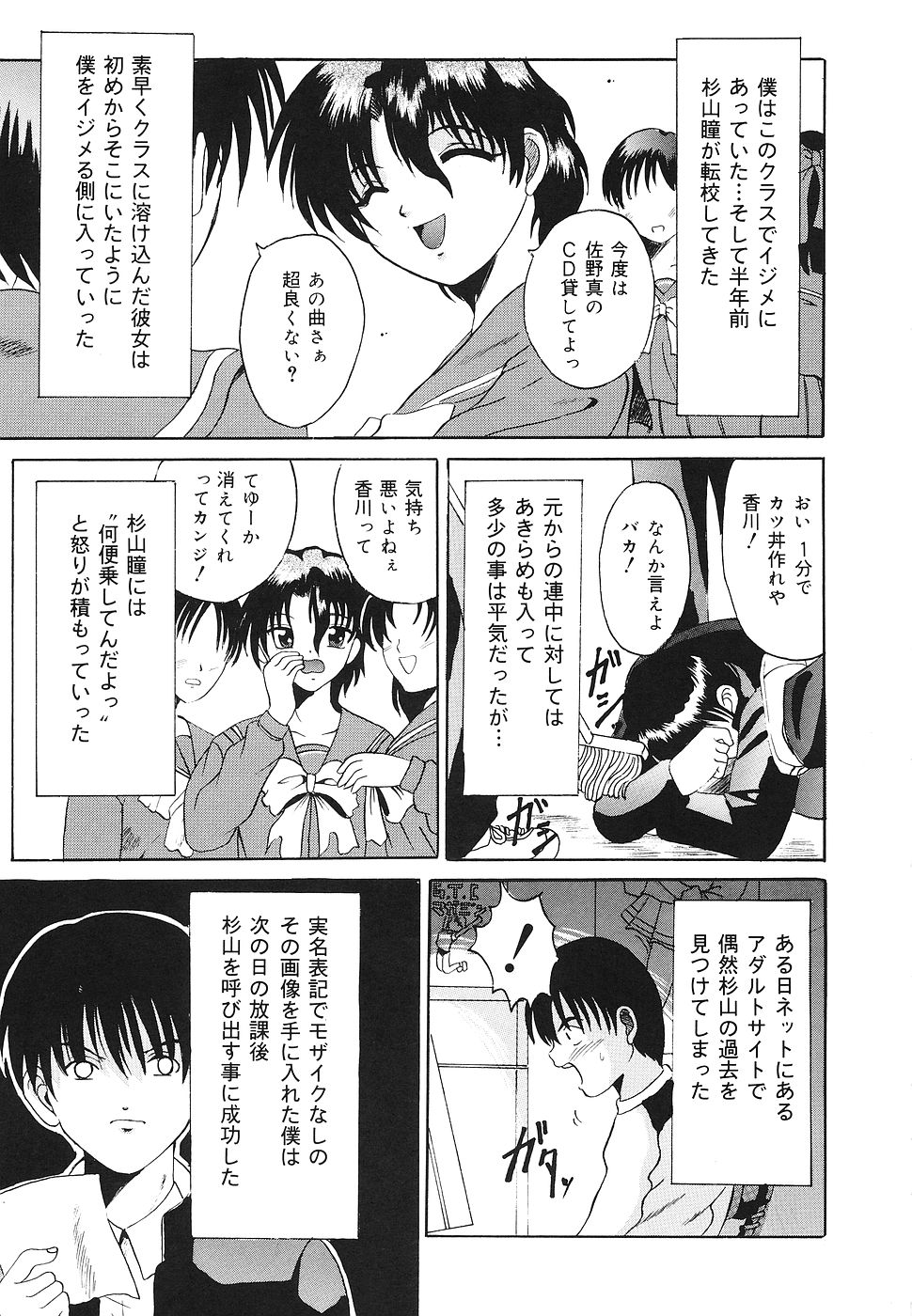 【エロ漫画】【エロ漫画】エッチな写真を盗撮されて脅迫されちゃう巨乳のJK…フェラをして生ハメ中出しイチャラブ中出しセックスしちゃう【高田馬場：ヤード】