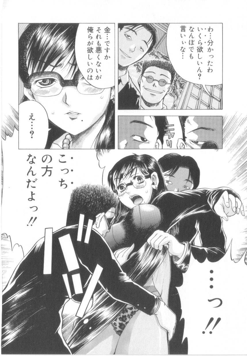 【エロ漫画】【エロ漫画】遺品の中からエッチな写真を見られて犯されちゃうお姉さん…おっぱい揉みや騎乗位で生ハメ中出しレイプされちゃう【あわじひめじ：Film Collector】