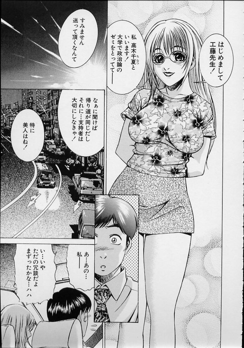 【エロ漫画】【エロ漫画】有名教授にハニートラップを仕掛けて誘惑するJD…車の中で生ハメ中出しセックスしてイキまくる【鈴木キムチ：性策秘書】