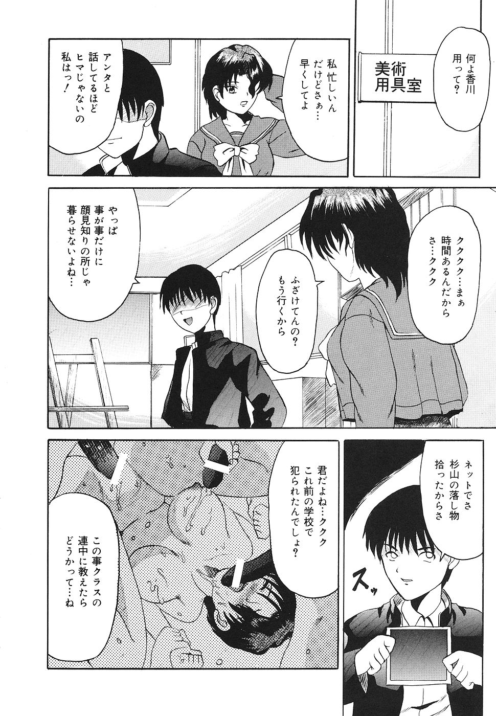 【エロ漫画】【エロ漫画】エッチな写真を盗撮されて脅迫されちゃう巨乳のJK…フェラをして生ハメ中出しイチャラブ中出しセックスしちゃう【高田馬場：ヤード】