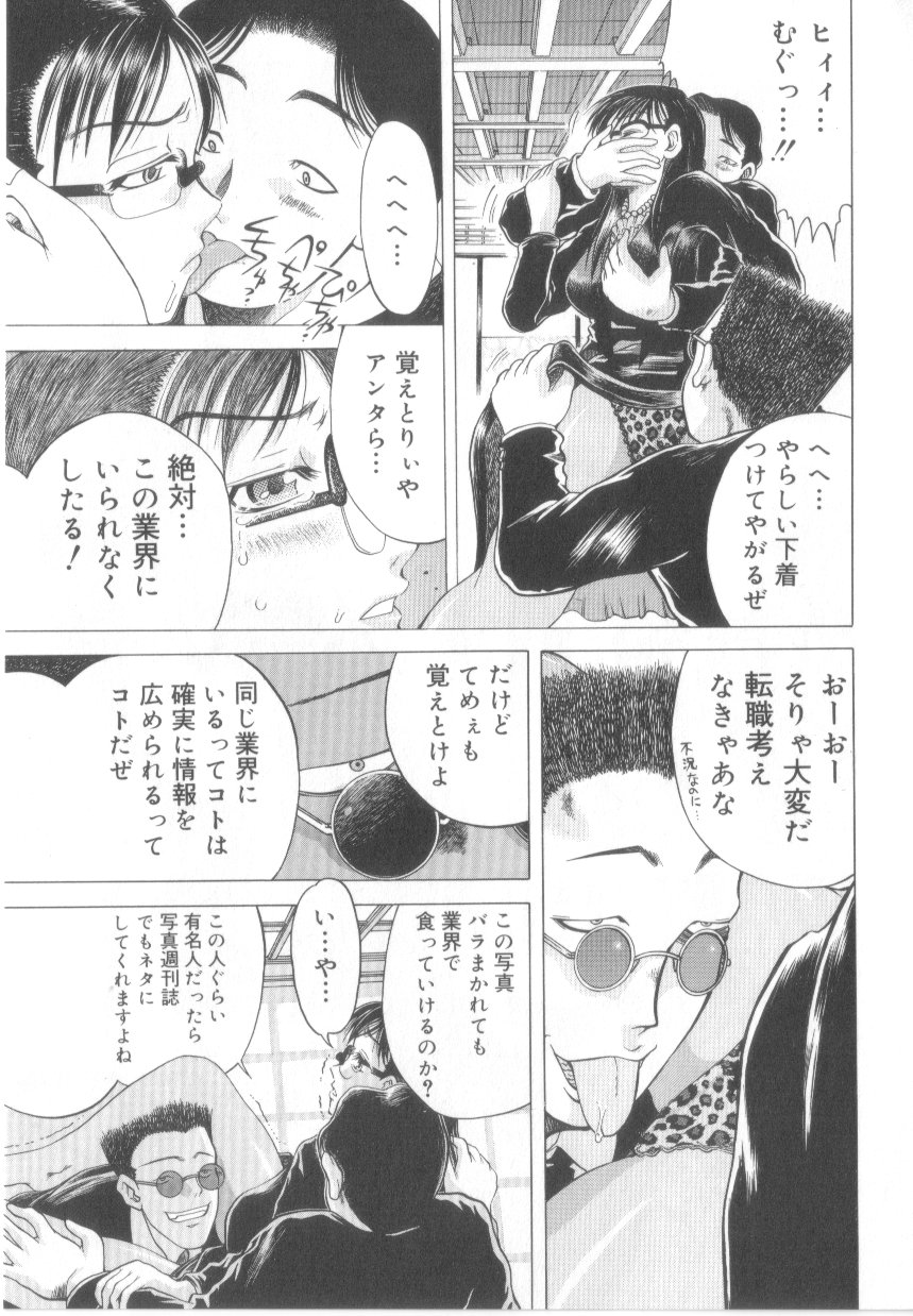 【エロ漫画】【エロ漫画】遺品の中からエッチな写真を見られて犯されちゃうお姉さん…おっぱい揉みや騎乗位で生ハメ中出しレイプされちゃう【あわじひめじ：Film Collector】