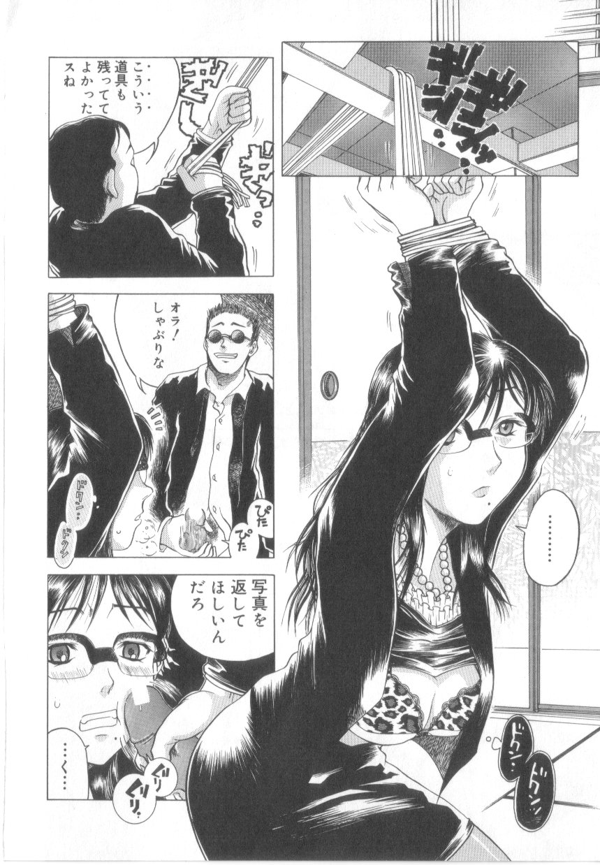 【エロ漫画】【エロ漫画】遺品の中からエッチな写真を見られて犯されちゃうお姉さん…おっぱい揉みや騎乗位で生ハメ中出しレイプされちゃう【あわじひめじ：Film Collector】