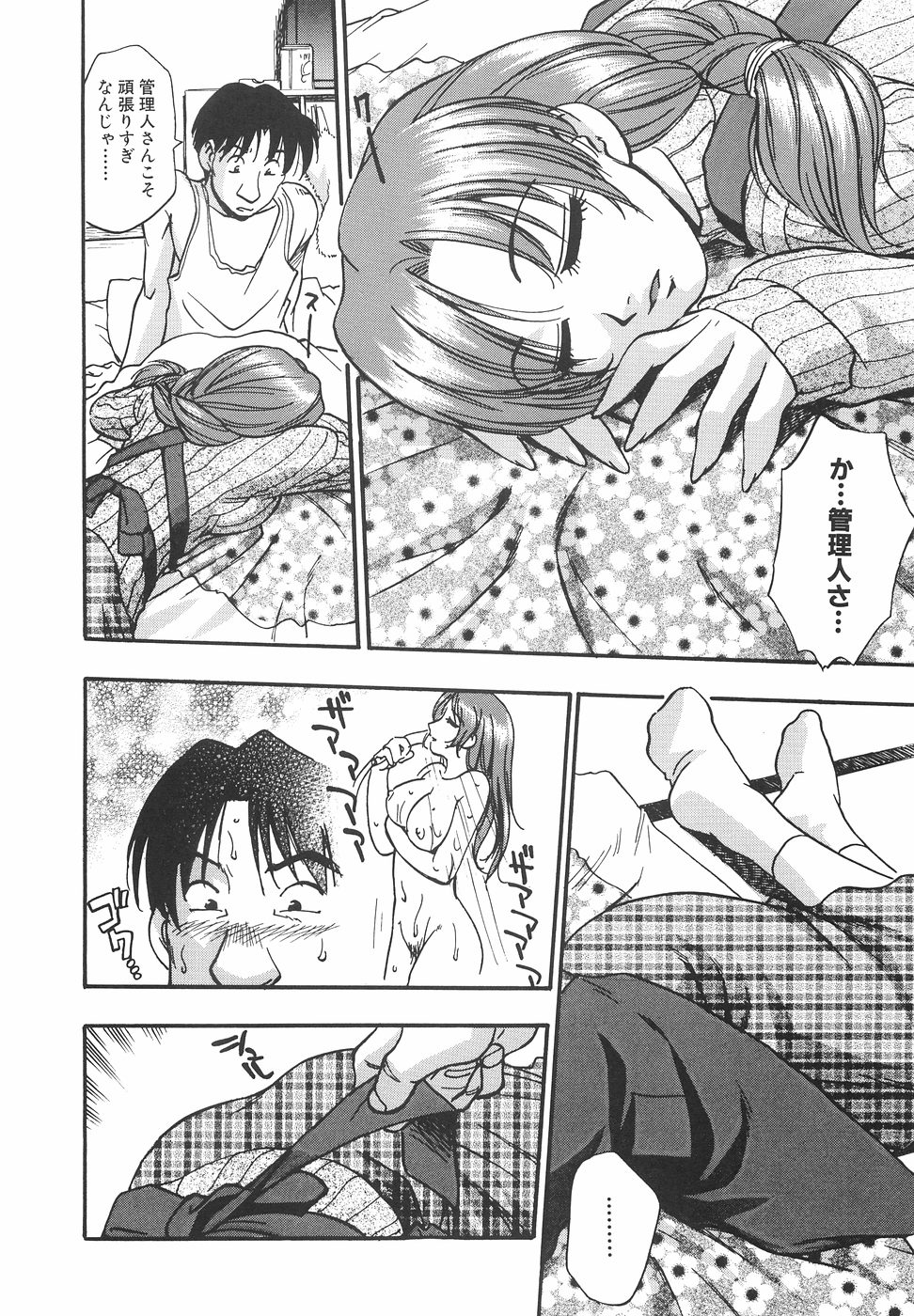 【エロ漫画】【エロ漫画】アパートの住人に寝込みを襲われちゃう未亡人の管理人さん…おっぱい揉みやフェラをして生ハメ中出しいちゃラブセックスで絶頂アクメ堕ちしちゃう【きらら萌：未亡人アパート編】