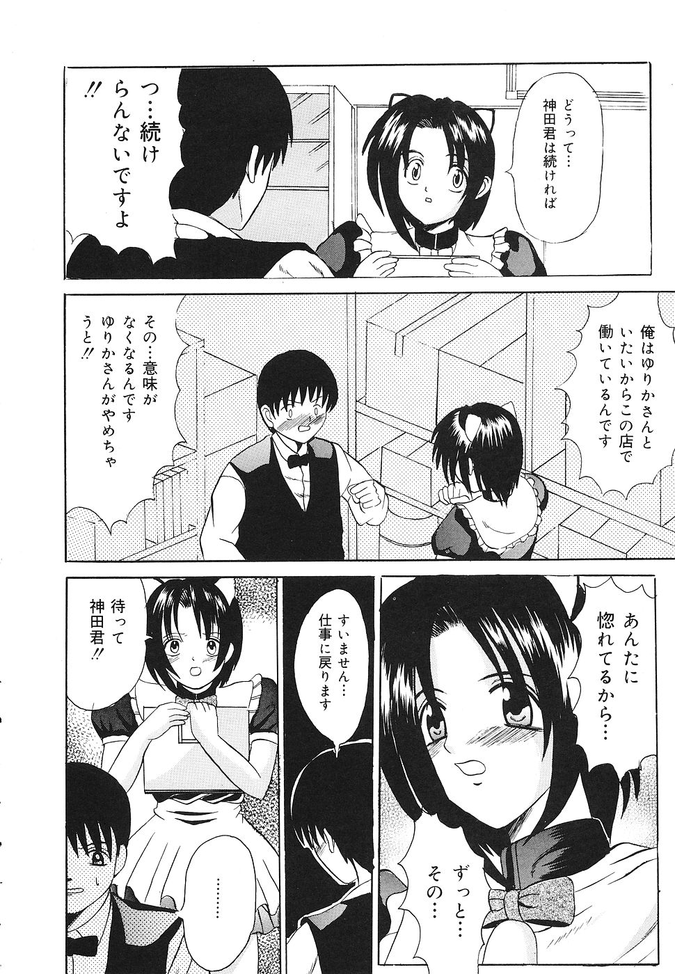 【エロ漫画】【エロ漫画】猫耳コスプレで誘惑しちゃう淫乱巨乳のお姉さん…バックや騎乗位で生ハメ中出しセックスで絶頂イキしちゃう【高田馬場：素敵なサムシング】