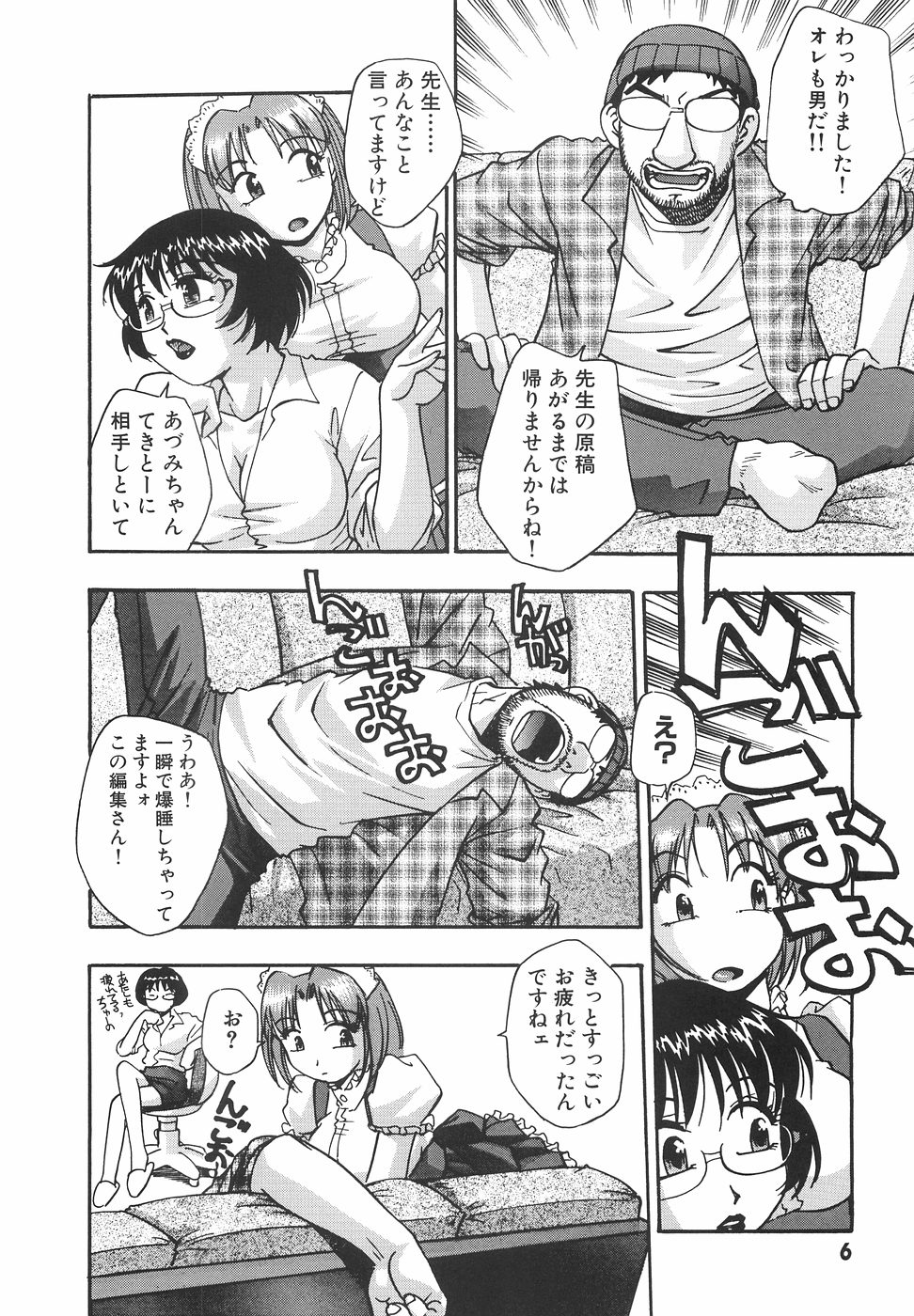 【エロ漫画】【エロ漫画】締め切りが迫るも欲求不満で仕事が手に付かない女漫画家だが、編集者が寝ている隙にフェラするアシスタントに触発され騎乗位で挿入すると、気付いたチンポに迫られ３P生ハメ中出し【きらら萌：本当にあった Hな人妻の話】