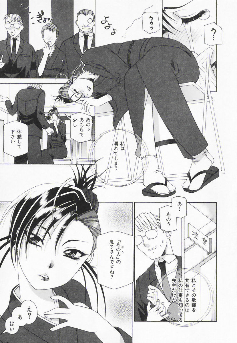 【エロ漫画】【エロ漫画】誘惑して逆レイプしちゃう淫乱未亡人のお姉さん…ご奉仕フェラをして生ハメ中出しいちゃラブ【佐原秀和：LIGHT MY FIRE】