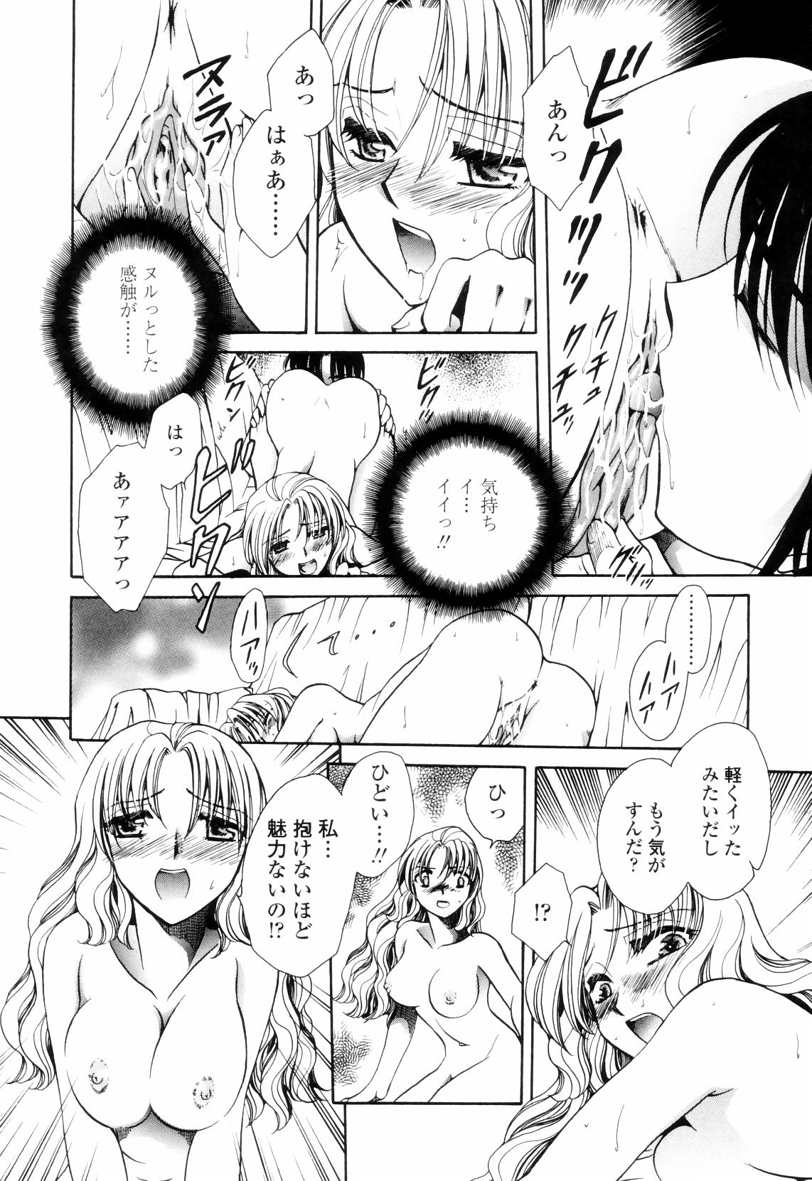 【エロ漫画】【エロ漫画】お誕生日でホールケーキを買ったけど一人きり、そんな状況に耐えられないお姉さんが勇気を出して逆ナンパ…キスをされおっぱい揉みで生ハメ中出しセックスまでされちゃう【夜天月：Stray Cats】