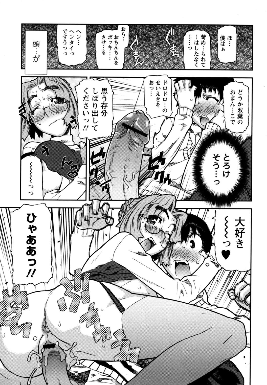 【エロ漫画】【エロ漫画】ショタをトイレに拘束し逆レイプしちゃうメガネのお姉さん…パイズリフェラで行かせると騎乗位で生ハメ中出しセックス【池上竜矢：おっとりメガネの悪魔】