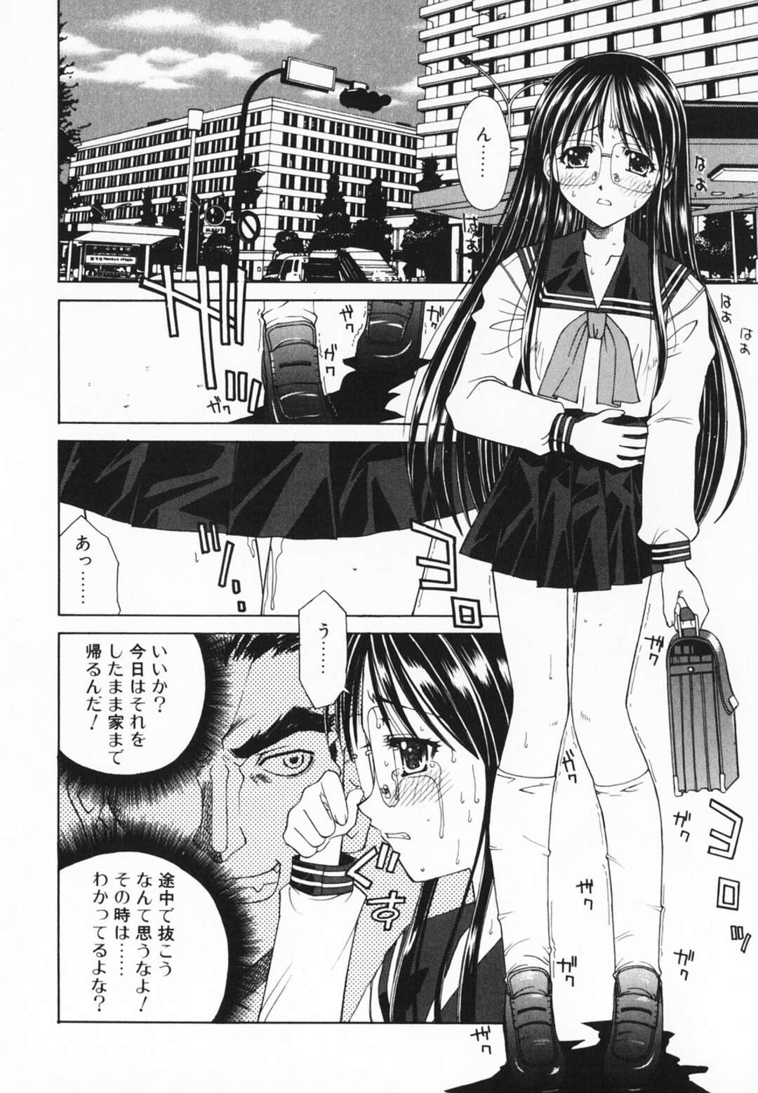 【エロ漫画】【エロ漫画】エロ教師に調教されちゃう淫乱メガネJK…ビーズを挿入されて騎乗位で巨根ちんぽをねじ込まれて中出しセックス【斉藤つかさ：贄】