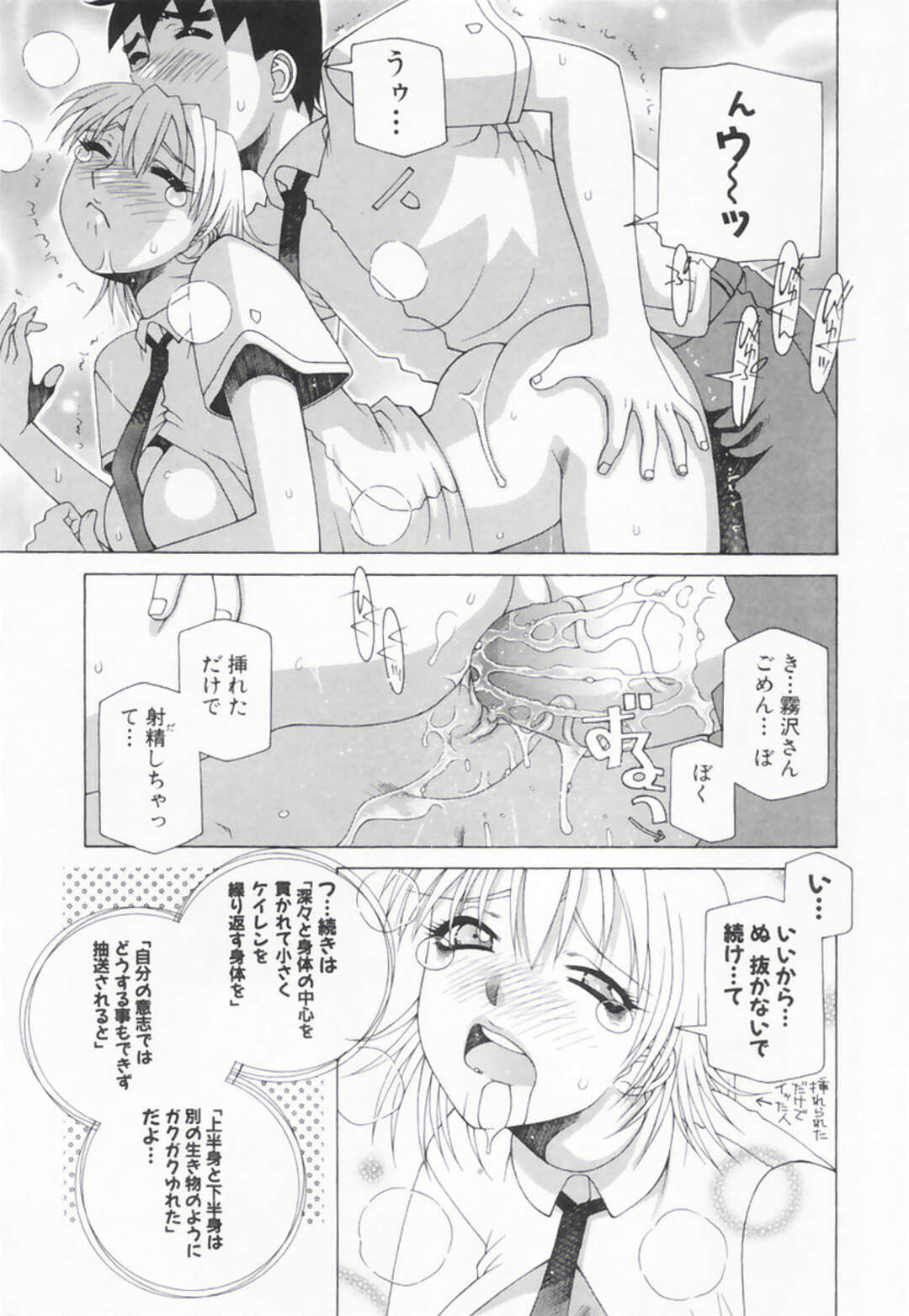 【エロ漫画】【エロ漫画】官能小説を読ませながらエッチしちゃう淫乱お姉さん…ご奉仕フェラをしてバックで生ハメ中出しセックスしちゃう【佐原秀和：官能小説の書き方】