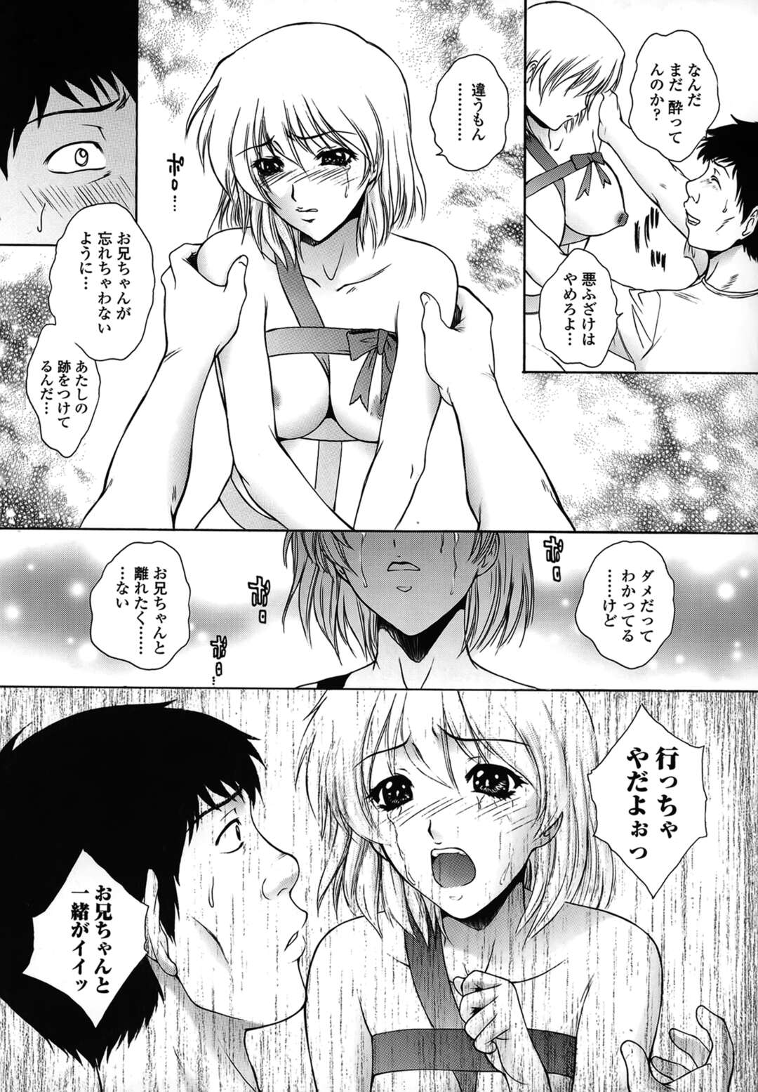 【エロ漫画】【エロ漫画】プレゼント袋から飛び出てきた全裸のお姉さん…乳首舐めや６９で生ハメ中出しいちゃラブセックスしちゃう【夢咲三十郎：咲いて散ル】