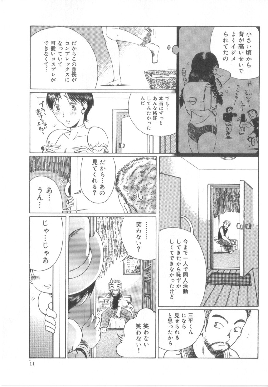 【エロ漫画】【エロ漫画】ウエディング姿で犯されちゃうお姉さん…正常位やバックで生ハメ中出しいちゃラブセックスしちゃう【高田馬場：フォチェンの条件】