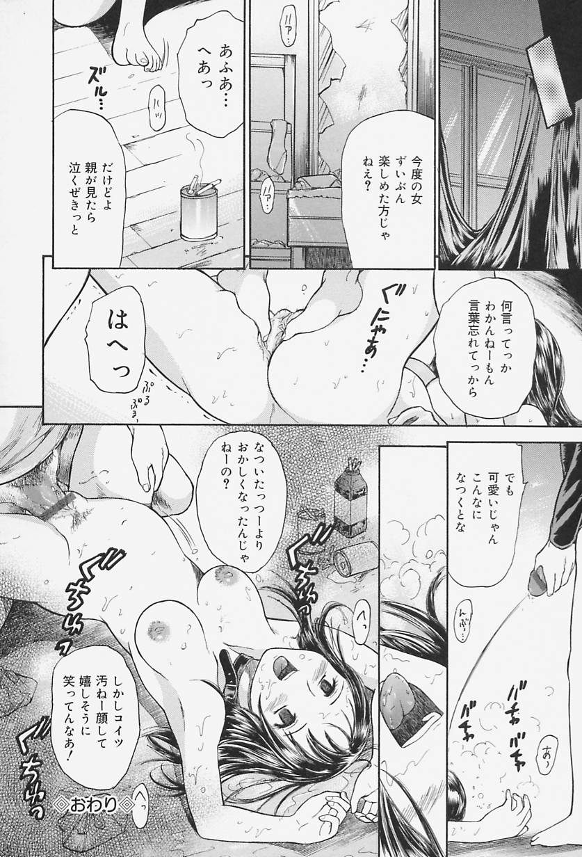 【エロ漫画】【エロ漫画】裸エプロンで調教されちゃうお姉さん…バックや騎乗位で生ハメ中出しいちゃラブセックスしちゃう【蟹空解太：舌切りすずめ】