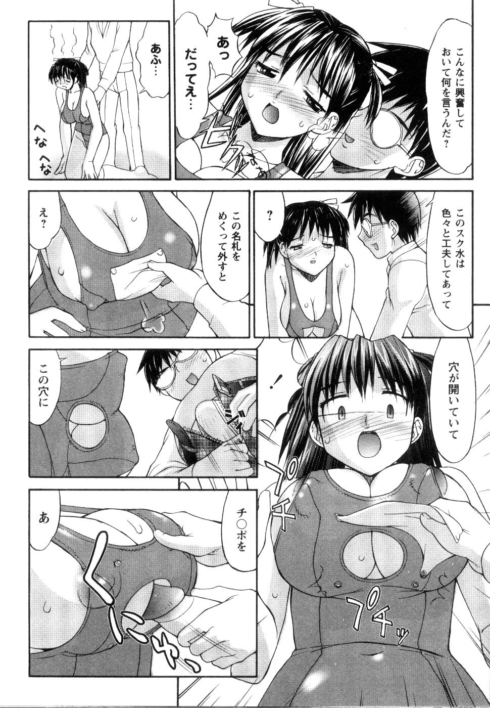 【エロ漫画】【エロ漫画】漫画研究会の先輩に促されてコスプレさせられる巨乳JK…コスプレ姿を見て興奮した先輩がセクハラをしてきた興奮してフェラや生ハメ中出しセックス【水ようかん：夢中コスチューム２】