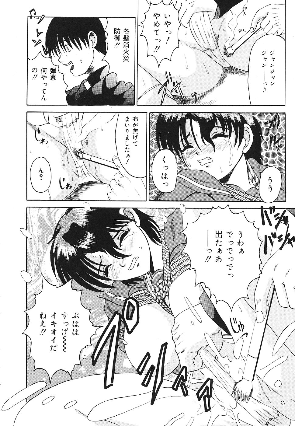 【エロ漫画】【エロ漫画】エッチな写真を盗撮されて脅迫されちゃう巨乳のJK…フェラをして生ハメ中出しイチャラブ中出しセックスしちゃう【高田馬場：ヤード】