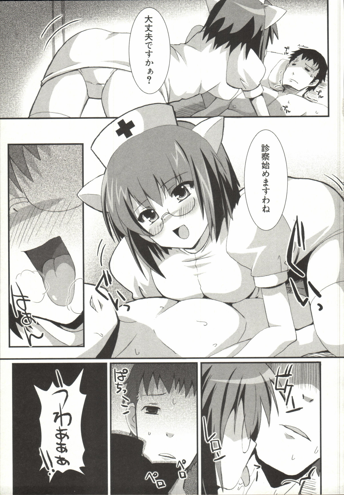 【エロ漫画】【エロ漫画】寝込みを襲っちゃう淫乱猫耳ナース…フェラや顔面騎乗位で生ハメ中出し逆レイプしちゃう【しんしん：寝込みにネコミミ】