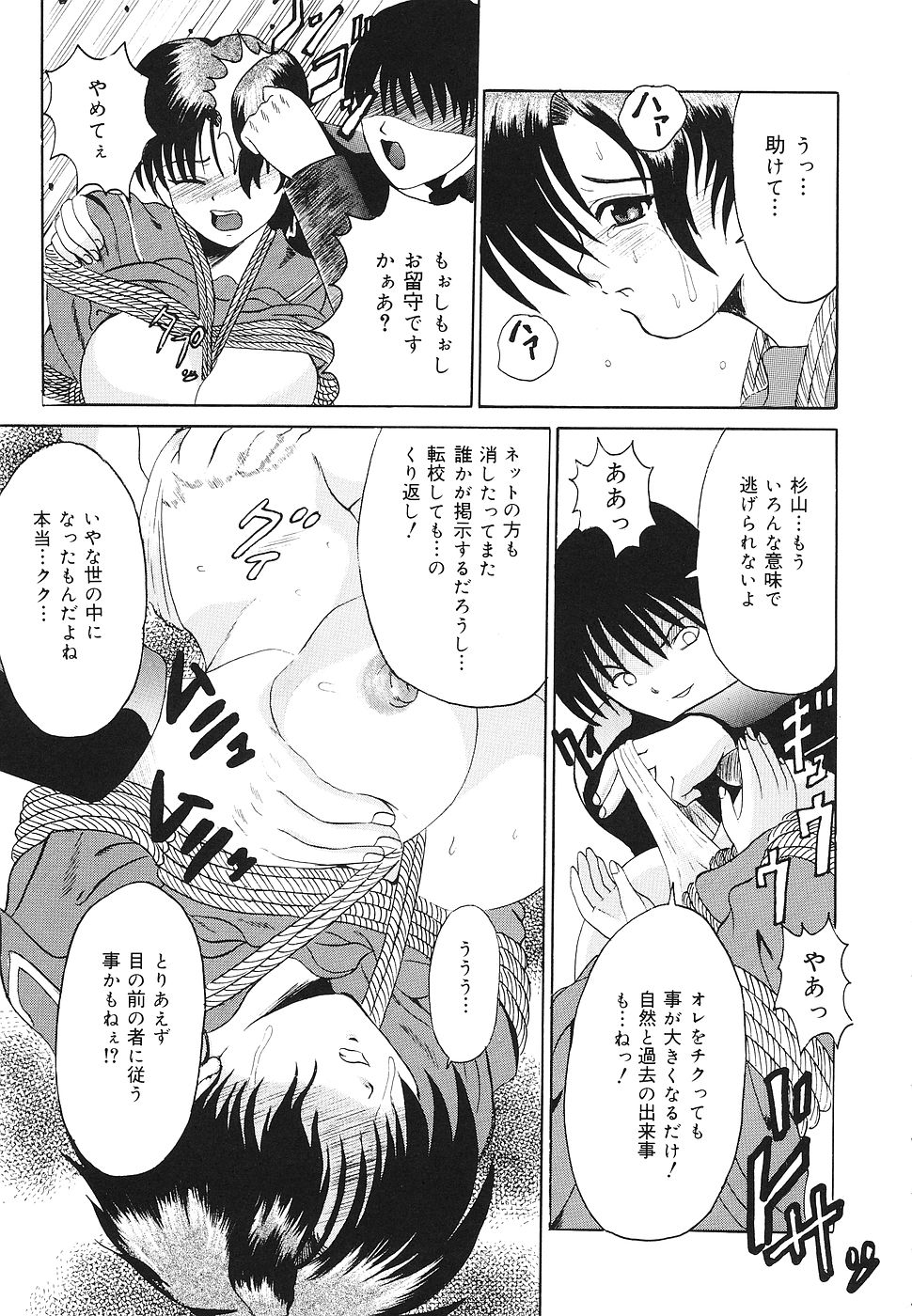【エロ漫画】【エロ漫画】エッチな写真を盗撮されて脅迫されちゃう巨乳のJK…フェラをして生ハメ中出しイチャラブ中出しセックスしちゃう【高田馬場：ヤード】