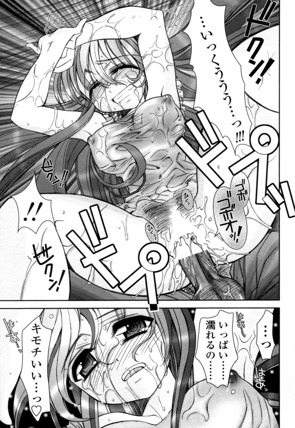 【エロ漫画】【エロ漫画】先生や理事長たちに犯される優等生の彼女…乳首責めや手マンをされて生ハメ挿入されて中出し処女喪失しちゃう【綾乃れな：雨に唄えば♫】