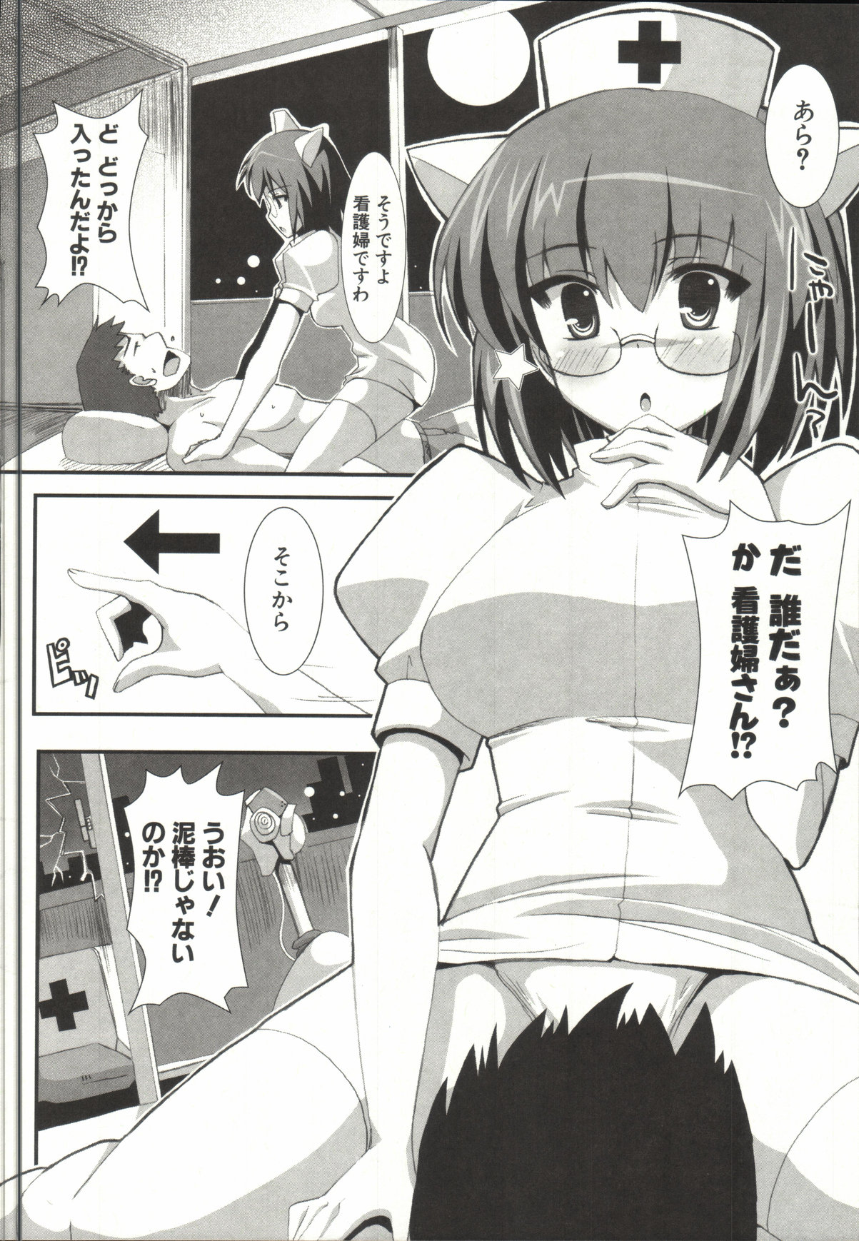 【エロ漫画】【エロ漫画】寝込みを襲っちゃう淫乱猫耳ナース…フェラや顔面騎乗位で生ハメ中出し逆レイプしちゃう【しんしん：寝込みにネコミミ】