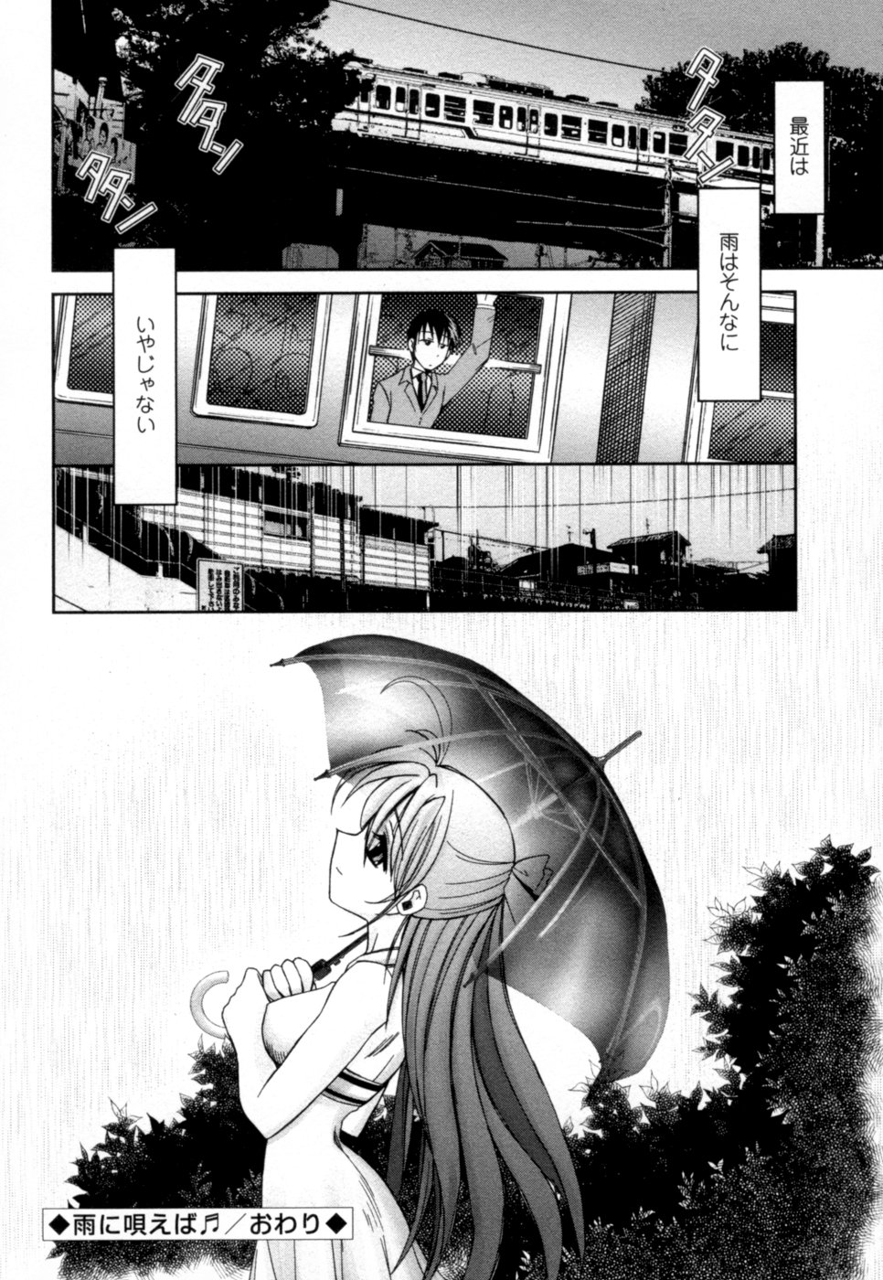 【エロ漫画】【エロ漫画】先生や理事長たちに犯される優等生の彼女…乳首責めや手マンをされて生ハメ挿入されて中出し処女喪失しちゃう【綾乃れな：雨に唄えば♫】