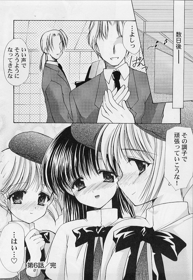 【エロ漫画】【エロ漫画】先輩たちに呼び出され調教されちゃう美少女お姉さんたち…ご奉仕フェラをして手マンをされ生ハメ中出し乱交セックス【あずまゆき：第6話:声楽科の場合】