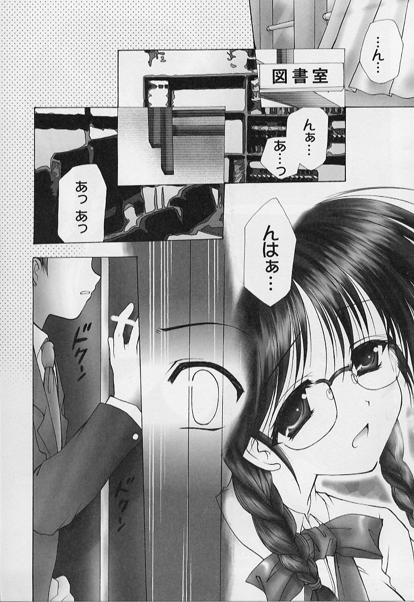 【エロ漫画】【エロ漫画】憧れの女子が図書室で犯されてる…のぞいている彼に微笑んで輪姦レイプされてちゃう【あずまゆき：第7話：国文科の場合】