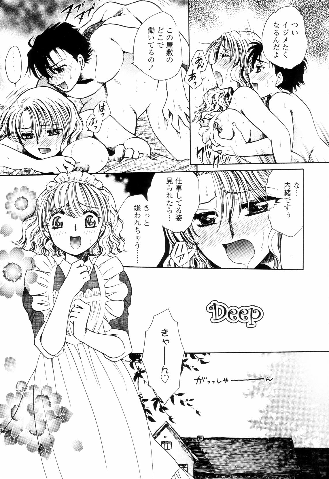 【エロ漫画】【エロ漫画】ご主人様に調教されちゃう巨乳のメイド…バックで生ハメ中出しセックスして性奴隷にされちゃう【夜天月：Deep】