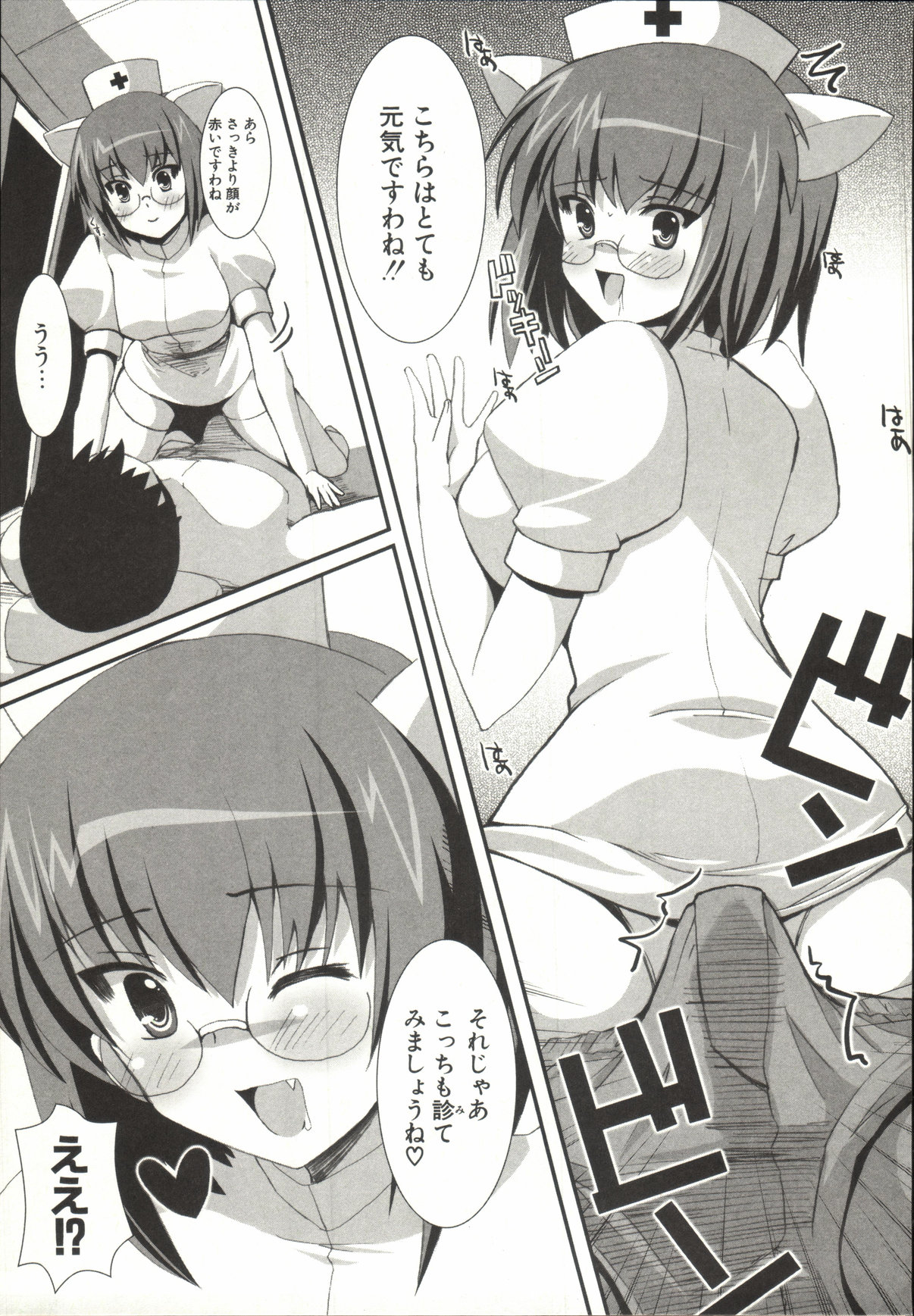【エロ漫画】【エロ漫画】寝込みを襲っちゃう淫乱猫耳ナース…フェラや顔面騎乗位で生ハメ中出し逆レイプしちゃう【しんしん：寝込みにネコミミ】