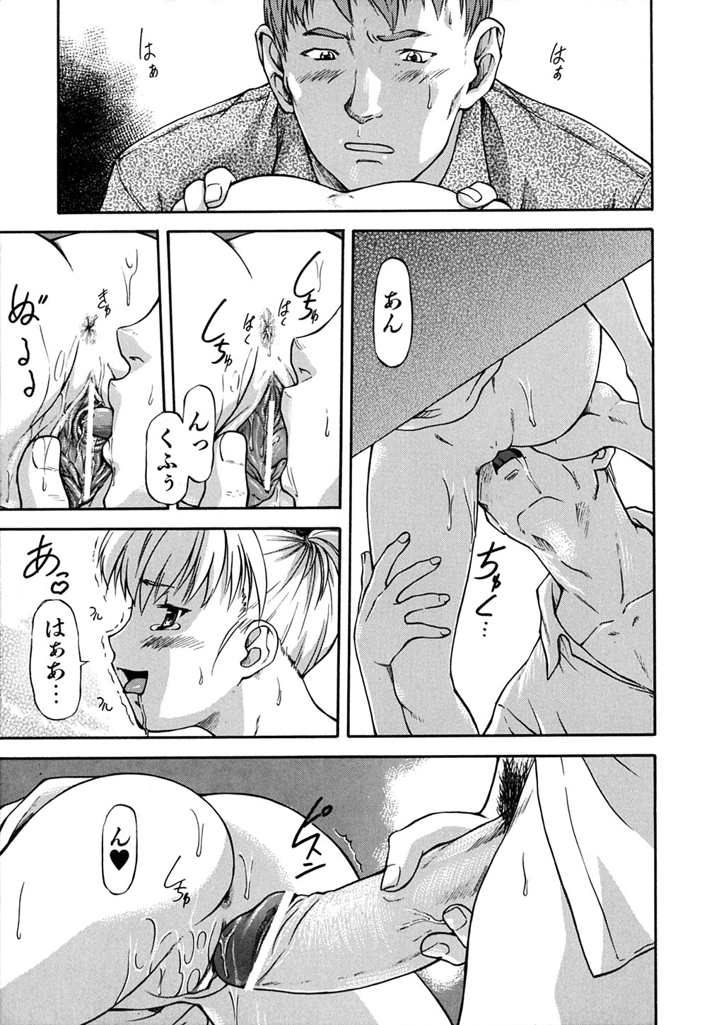 【エロ漫画】【エロ漫画】家庭教師の先生を誘惑しちゃう淫乱ビッチお姉さん…ちんぽの挿入おねだりをしえたまらず生ハメ中出しセックスで絶頂アクメ堕ちしちゃう【流一本：家庭教師の日常】