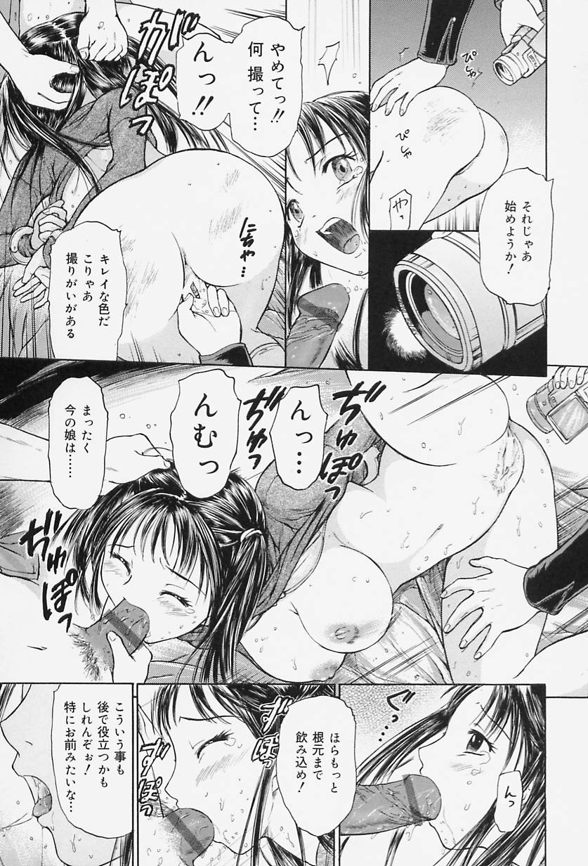 【エロ漫画】【エロ漫画】援交しているおじさんに調教されちゃうアイドルお姉さん…手マンやバックで生ハメ中出しいちゃラブセックスしちゃう【蟹空解太：おうびょうもの】