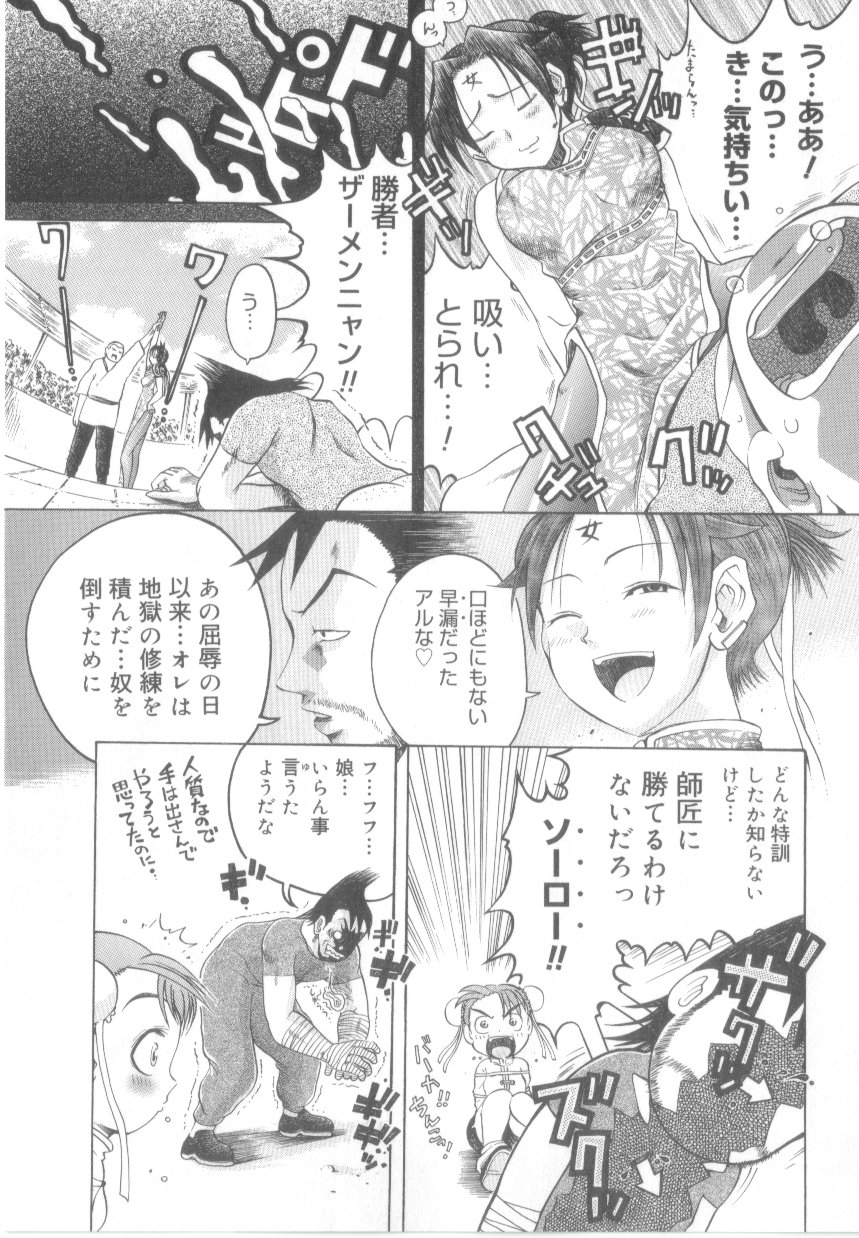 【エロ漫画】【エロ漫画】勝負に負けた男を抱き合うチャイナ服を着た巨乳のお姉さん…クンニやバックで生ハメ中出しいちゃラブセックスで絶頂アクメ堕ちしちゃう【あわじひめじ：姦将!!精液娘】