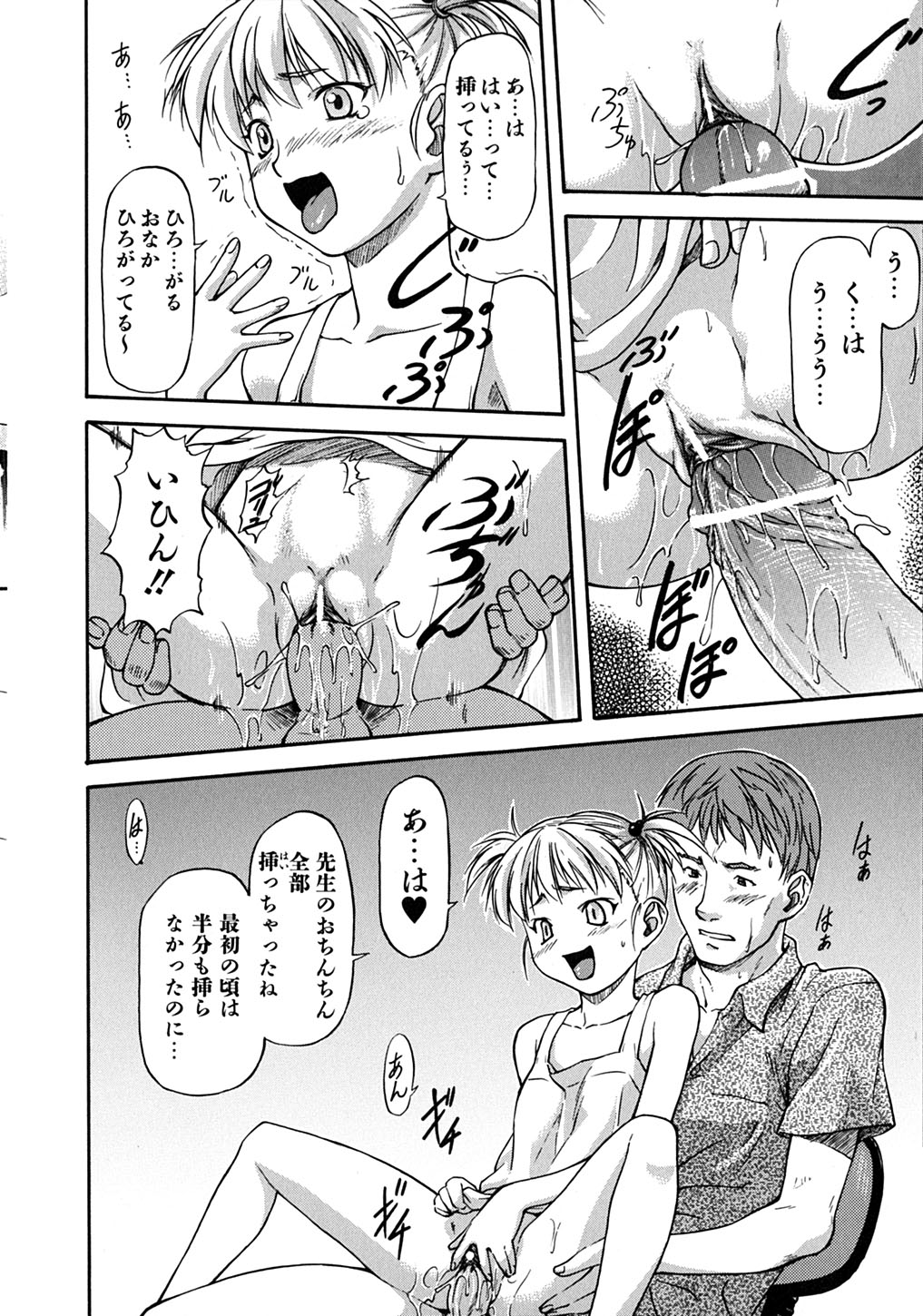 【エロ漫画】【エロ漫画】家庭教師の先生を誘惑しちゃう淫乱ビッチお姉さん…ちんぽの挿入おねだりをしえたまらず生ハメ中出しセックスで絶頂アクメ堕ちしちゃう【流一本：家庭教師の日常】
