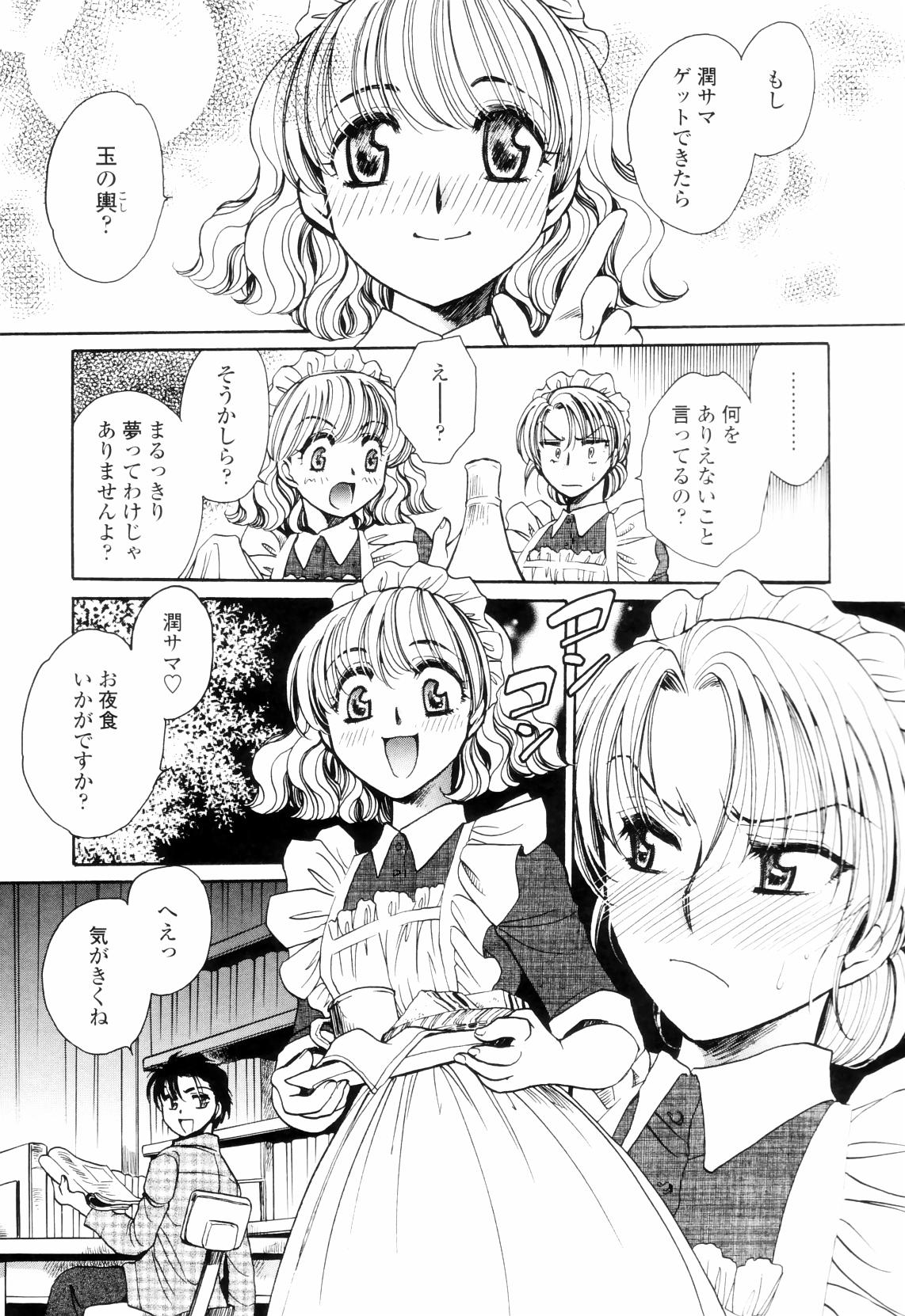 【エロ漫画】【エロ漫画】ご主人様に調教されちゃう巨乳のメイド…バックで生ハメ中出しセックスして性奴隷にされちゃう【夜天月：Deep】