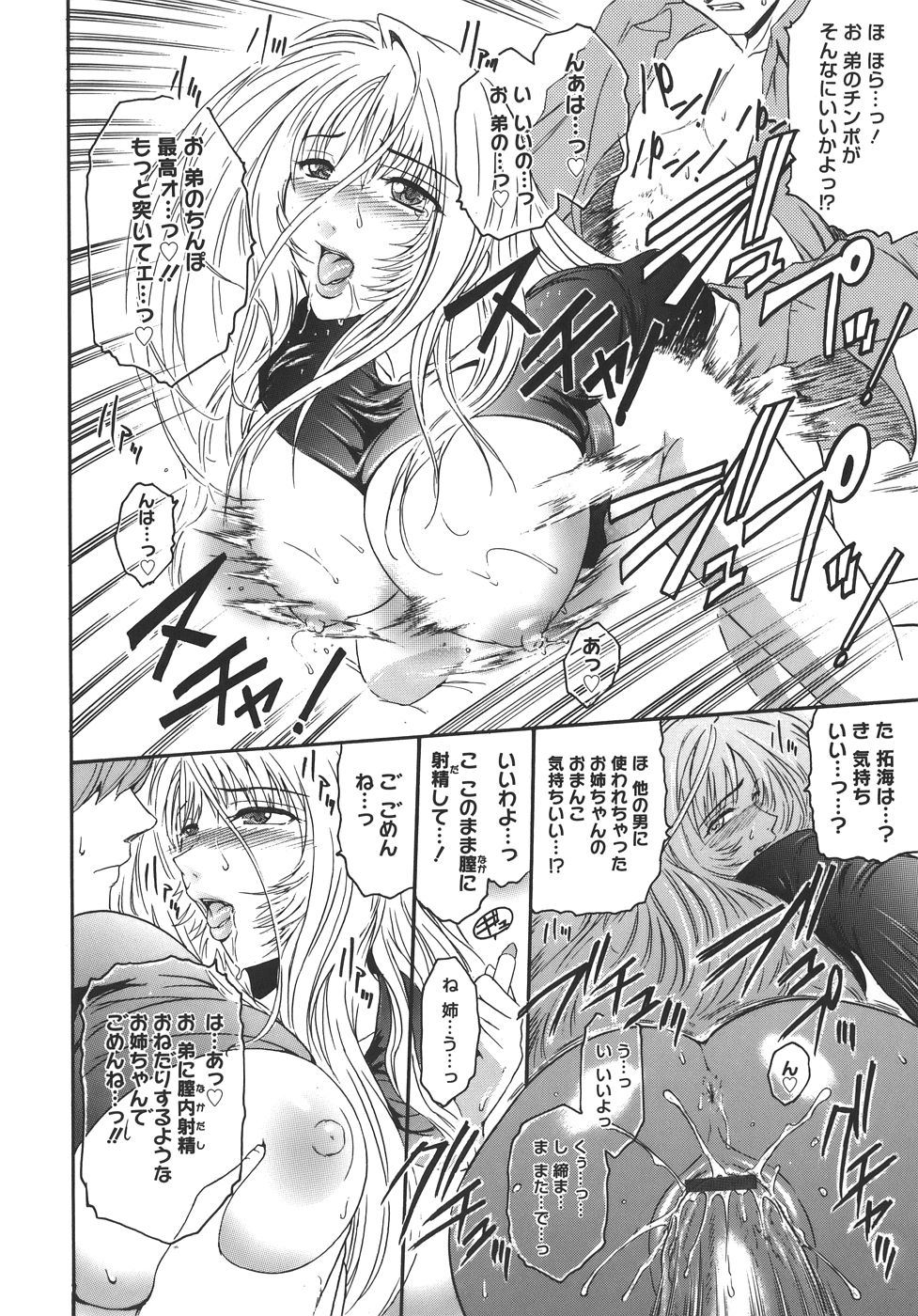 【エロ漫画】【エロ漫画】意識を失ったまま目を覚まさない弟の、寝ている顔面でオナニーしまくる淫乱美人姉…愛液を浴びて目覚めた弟をフェラしてエッチを迫り、イチャラブ中出し姉弟セックスで種付けアクメ【ここのき奈緒：マージナル】