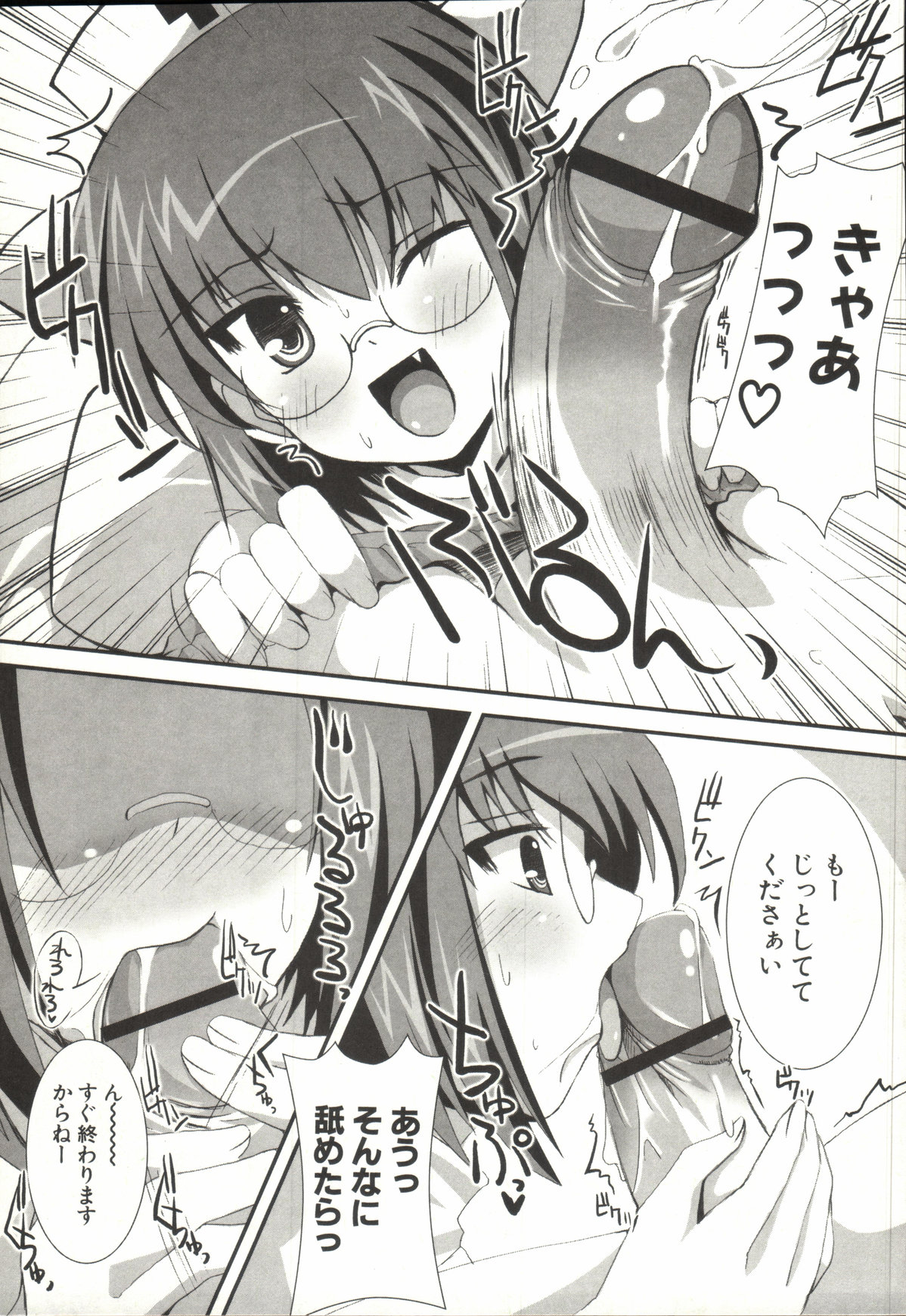 【エロ漫画】【エロ漫画】寝込みを襲っちゃう淫乱猫耳ナース…フェラや顔面騎乗位で生ハメ中出し逆レイプしちゃう【しんしん：寝込みにネコミミ】
