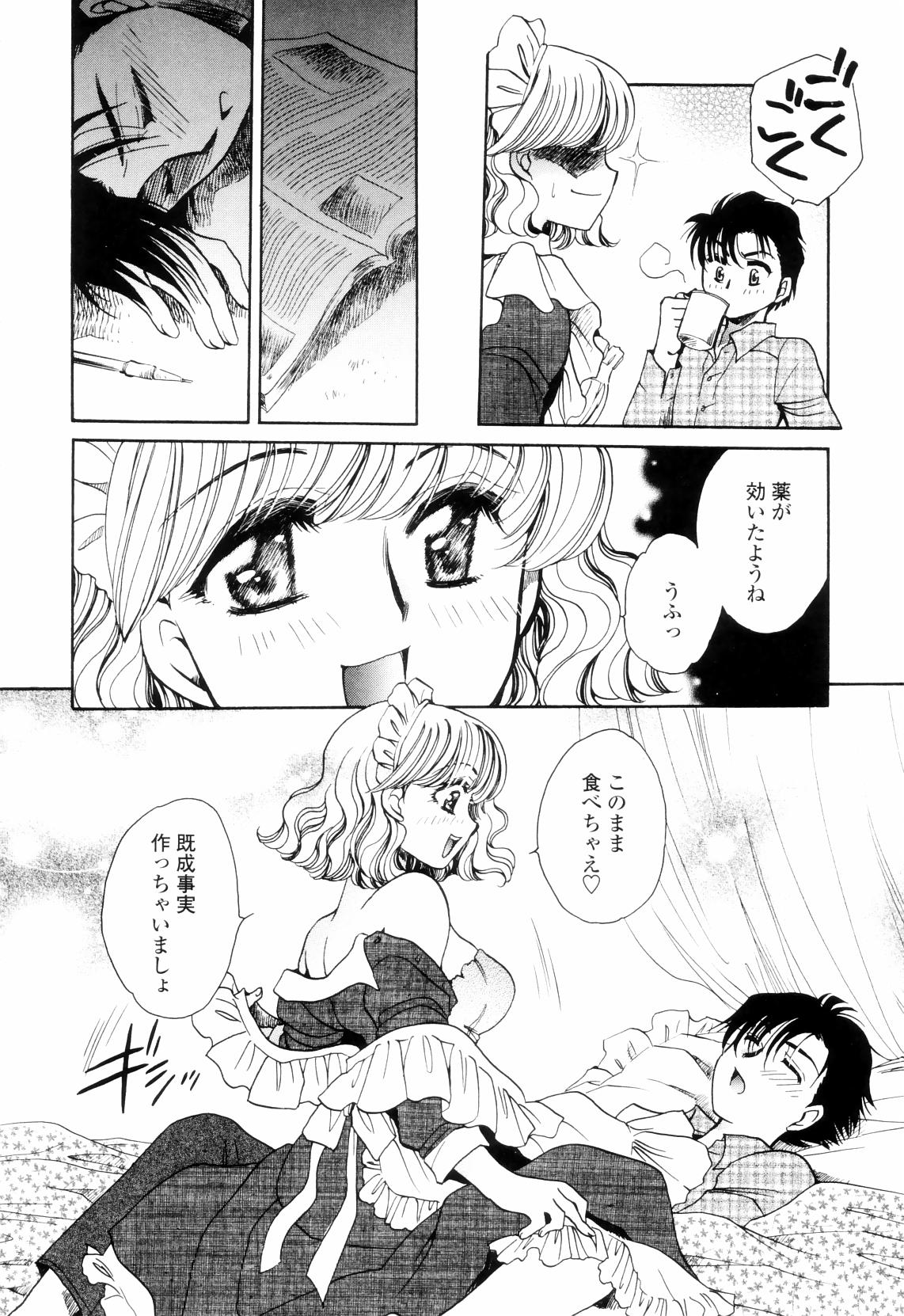 【エロ漫画】【エロ漫画】ご主人様に調教されちゃう巨乳のメイド…バックで生ハメ中出しセックスして性奴隷にされちゃう【夜天月：Deep】