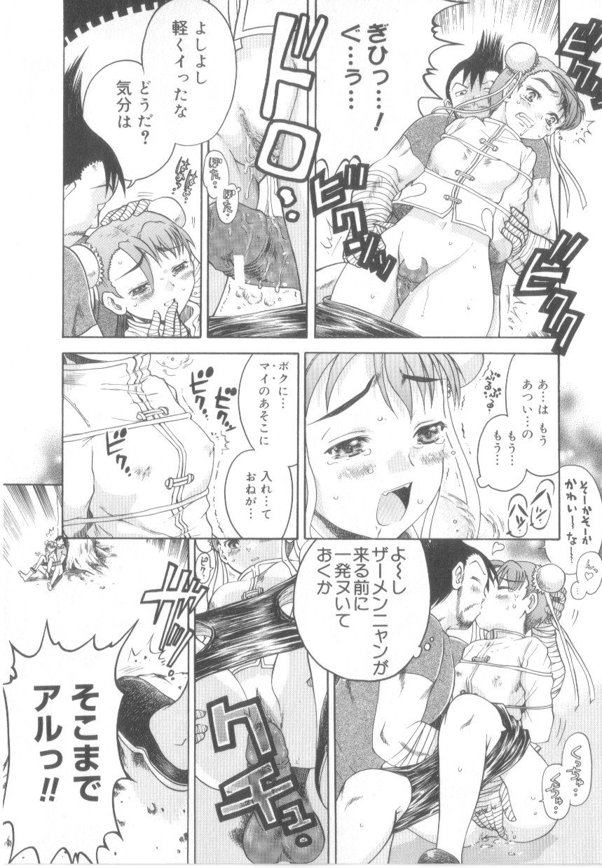 【エロ漫画】【エロ漫画】勝負に負けた男を抱き合うチャイナ服を着た巨乳のお姉さん…クンニやバックで生ハメ中出しいちゃラブセックスで絶頂アクメ堕ちしちゃう【あわじひめじ：姦将!!精液娘】